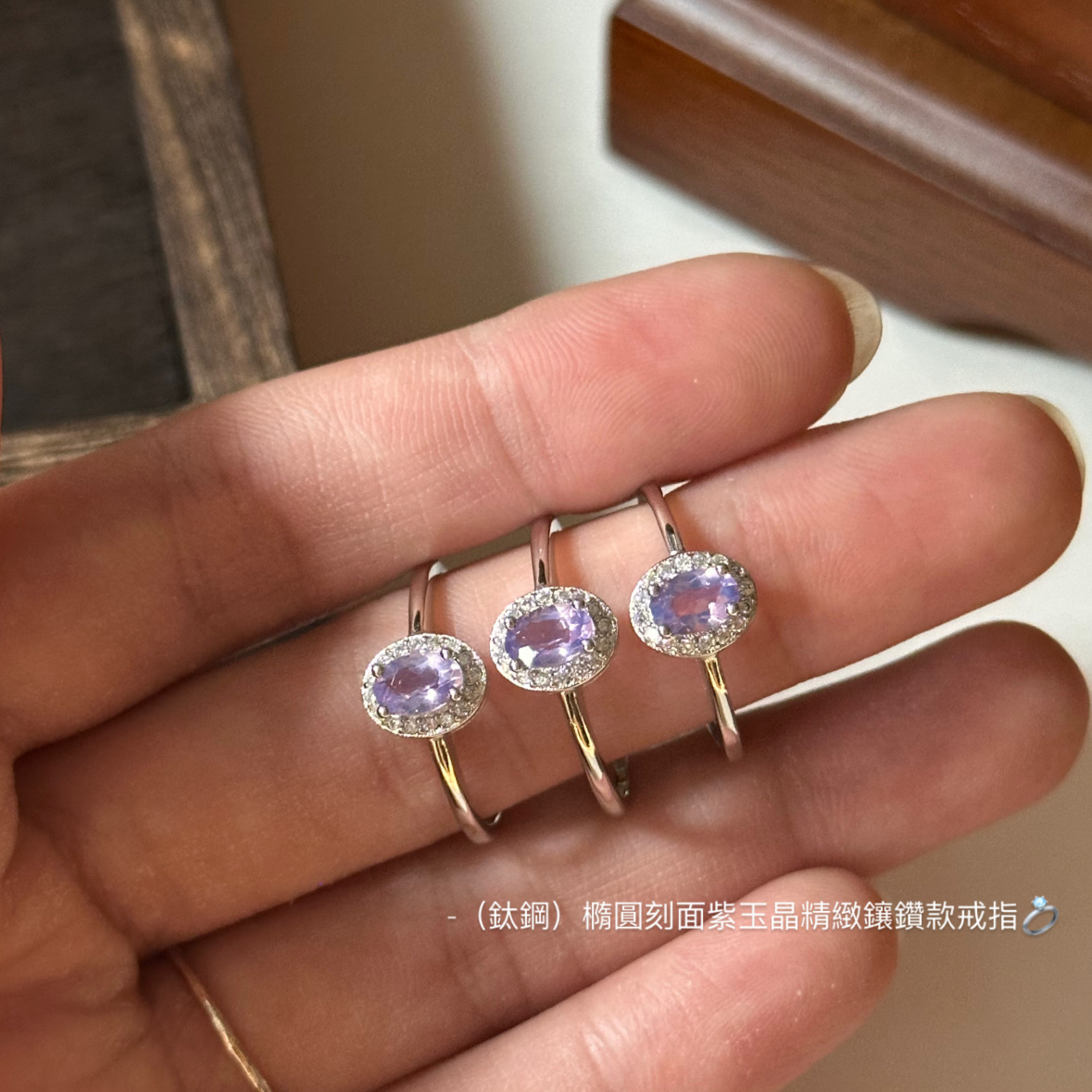 （鈦鋼）橢圓刻面紫玉晶精緻鑲鑽款戒指💍
