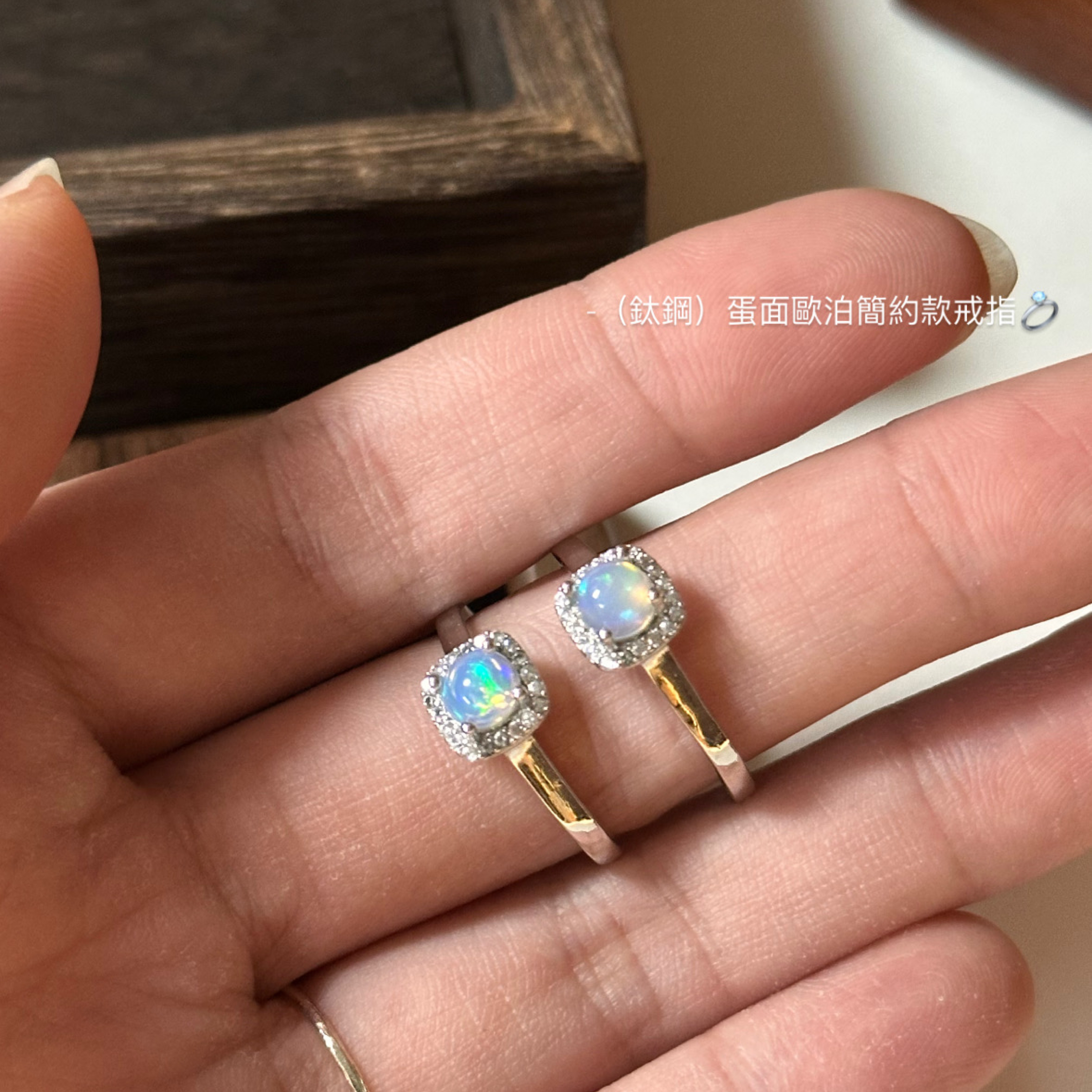 （鈦鋼）蛋面歐泊簡約款戒指💍