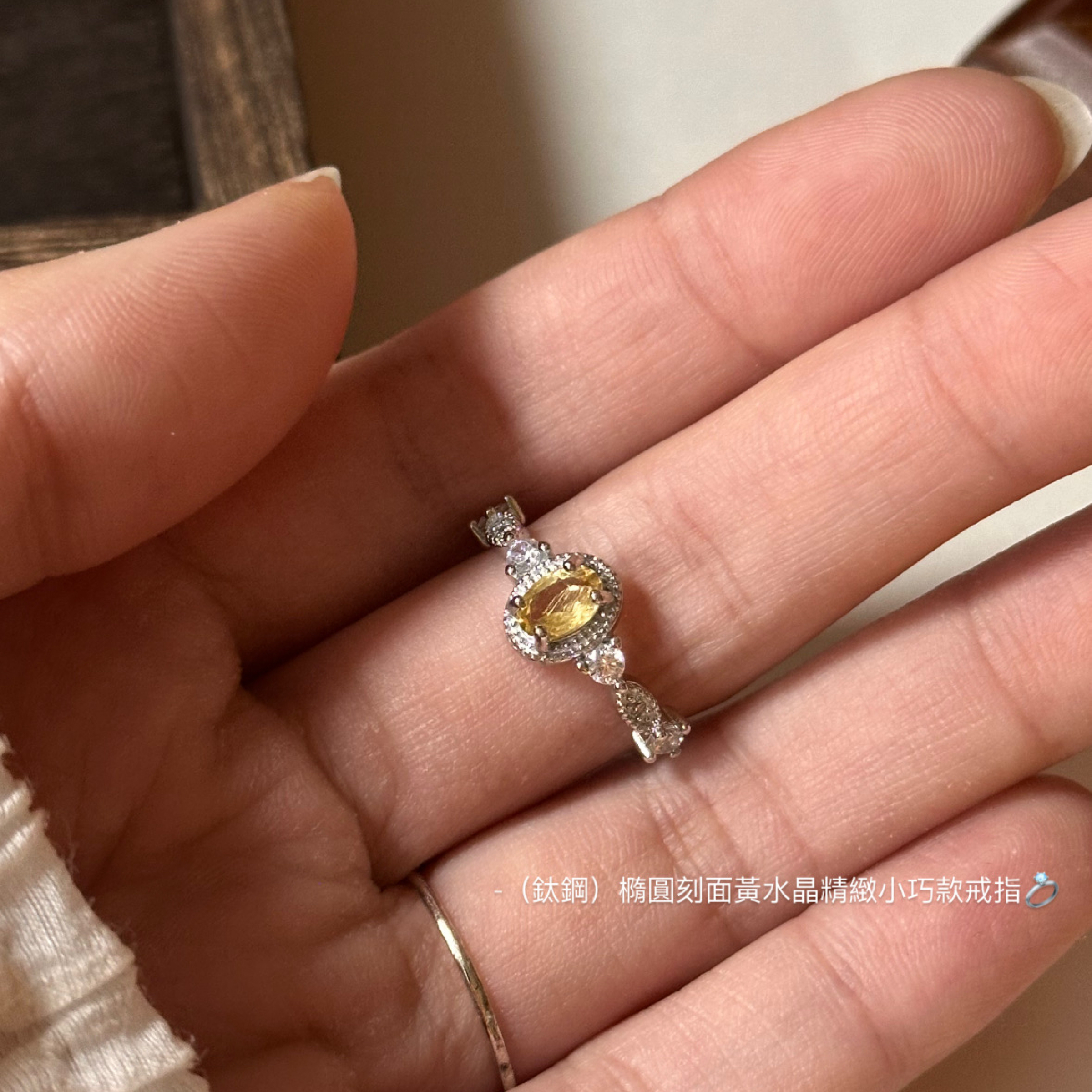 （鈦鋼）橢圓刻面黃水晶精緻小巧款戒指💍