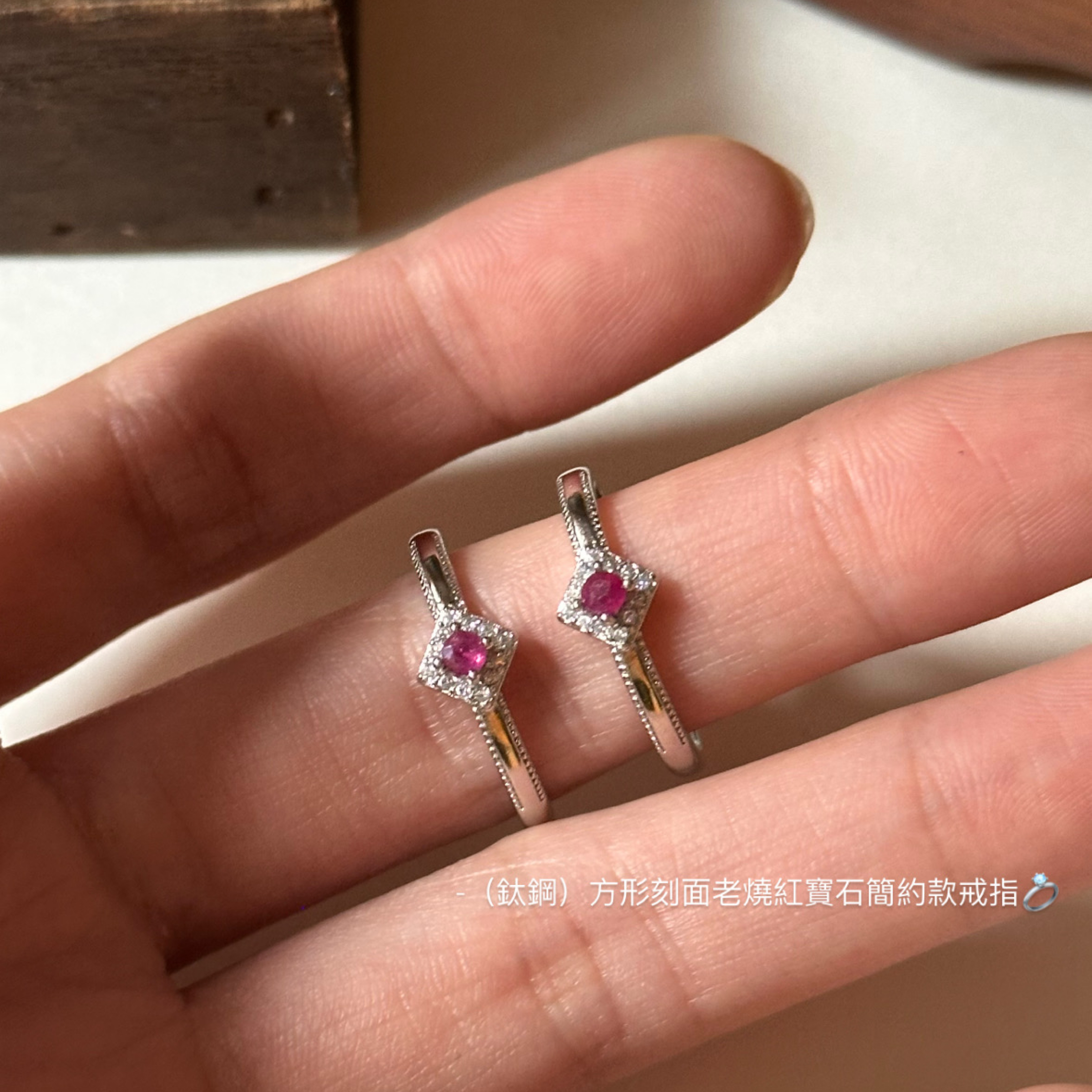 （鈦鋼）方形刻面老燒紅寶石簡約款戒指💍