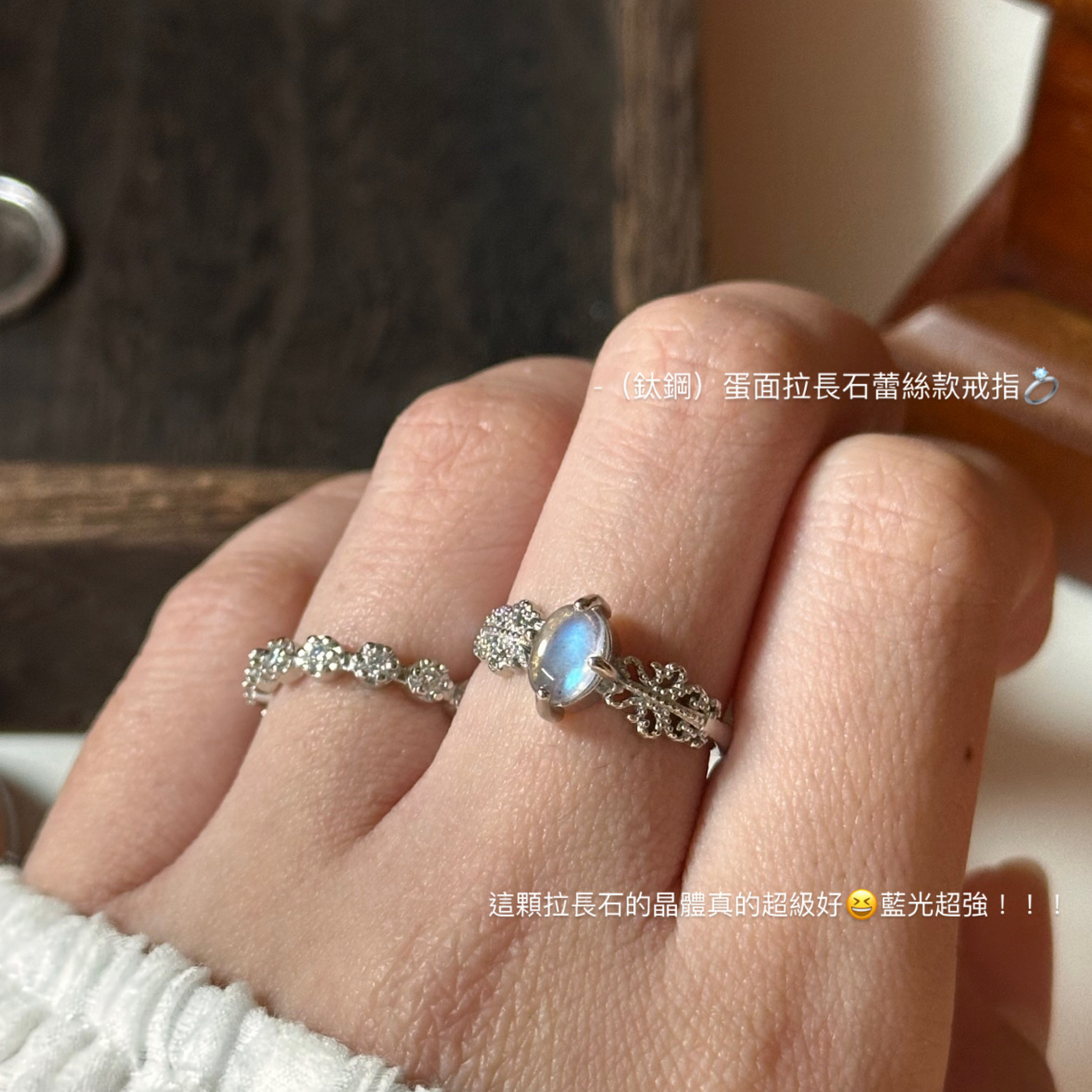 （鈦鋼）蛋面拉長石蕾絲款戒指💍