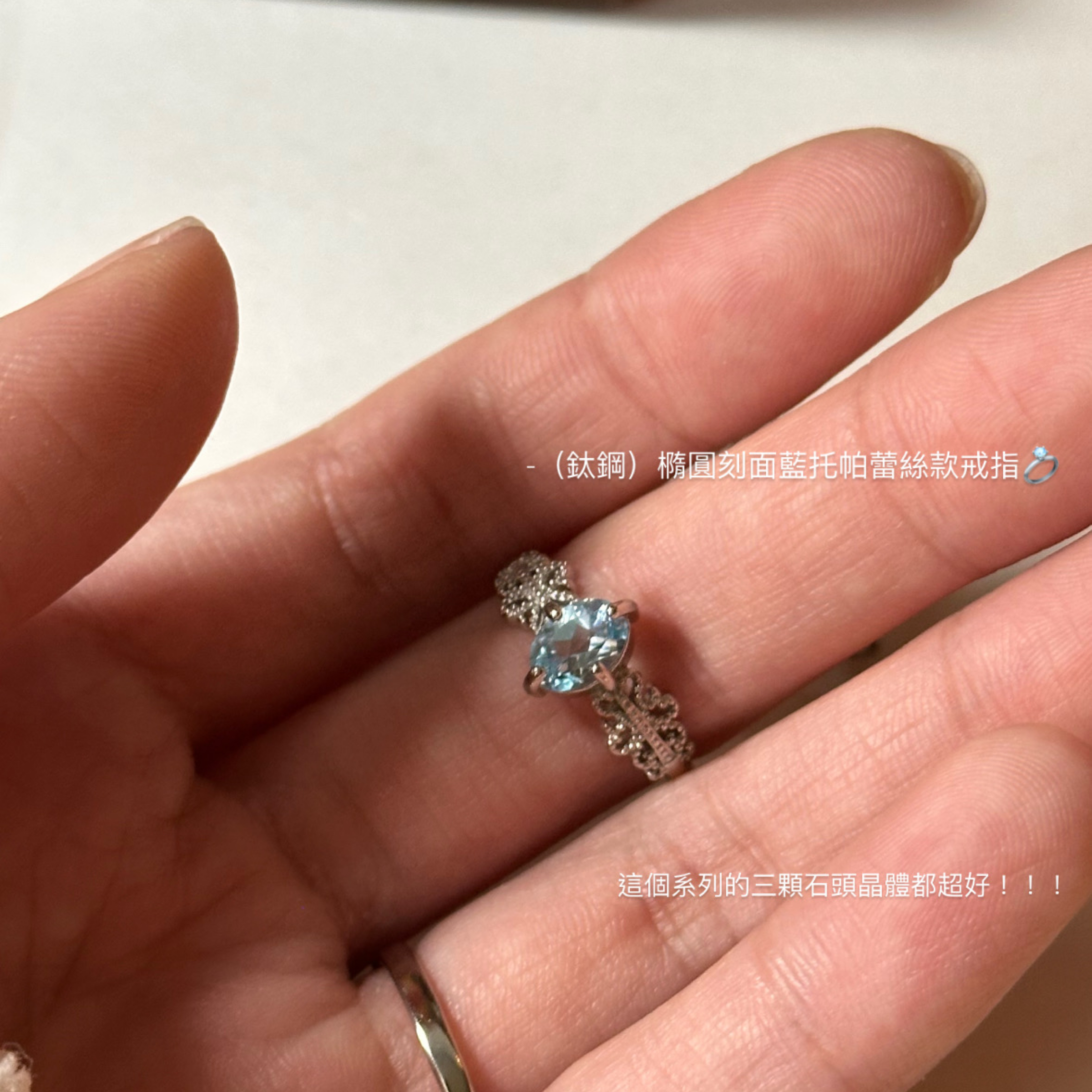 （鈦鋼）橢圓刻面藍托帕蕾絲款戒指💍