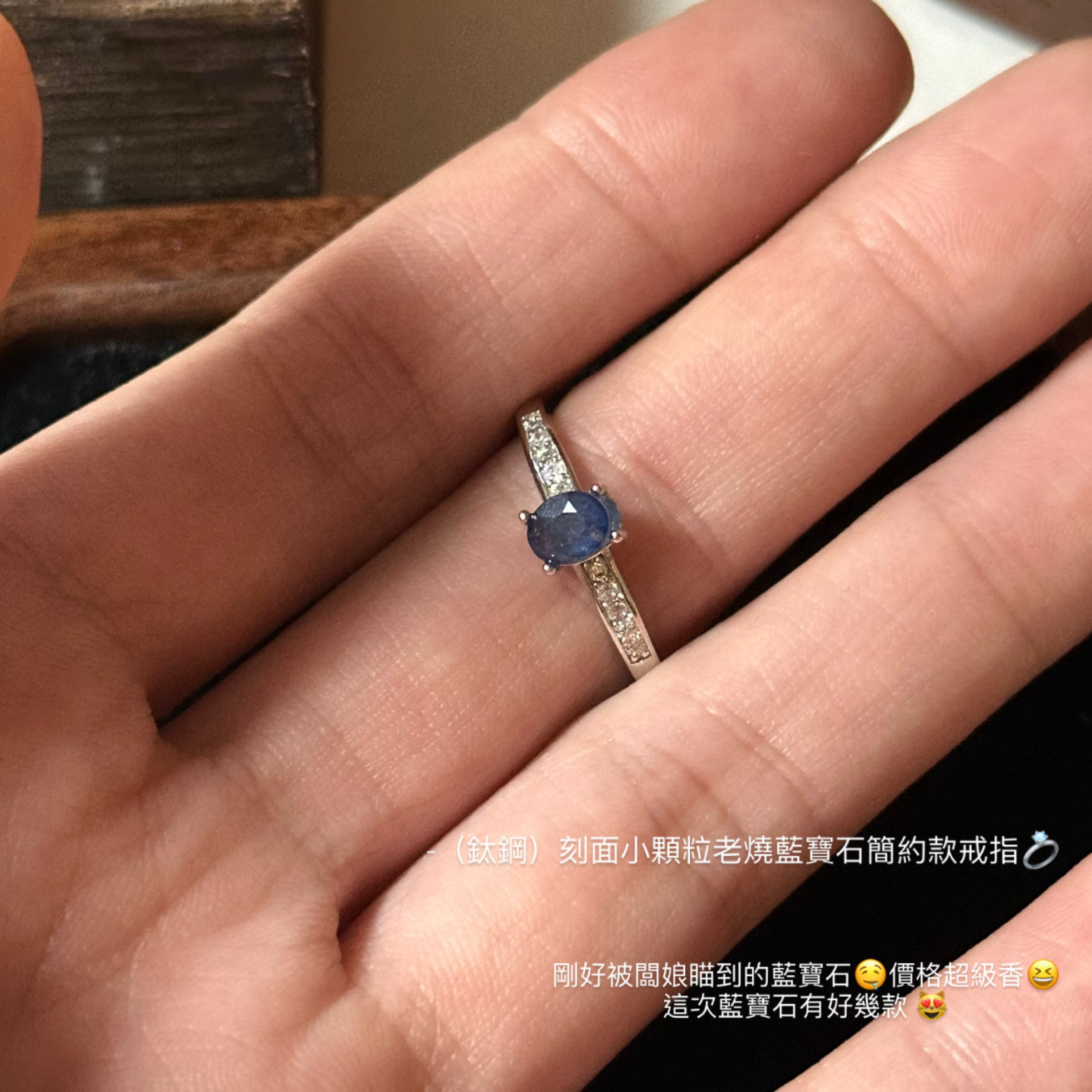 （鈦鋼）刻面小顆粒老燒海藍寶簡約款戒指💍