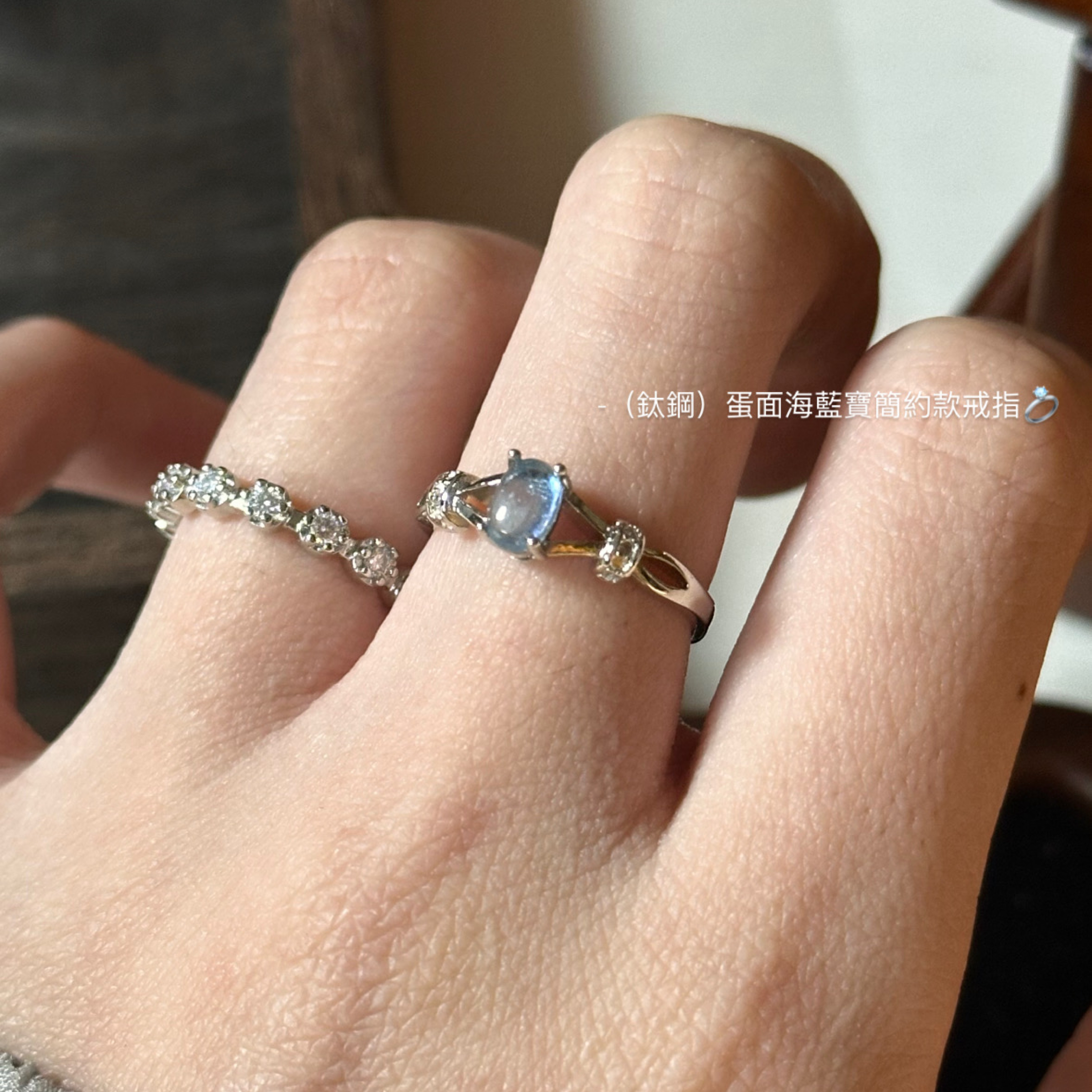 （鈦鋼）蛋面海藍寶簡約款戒指💍