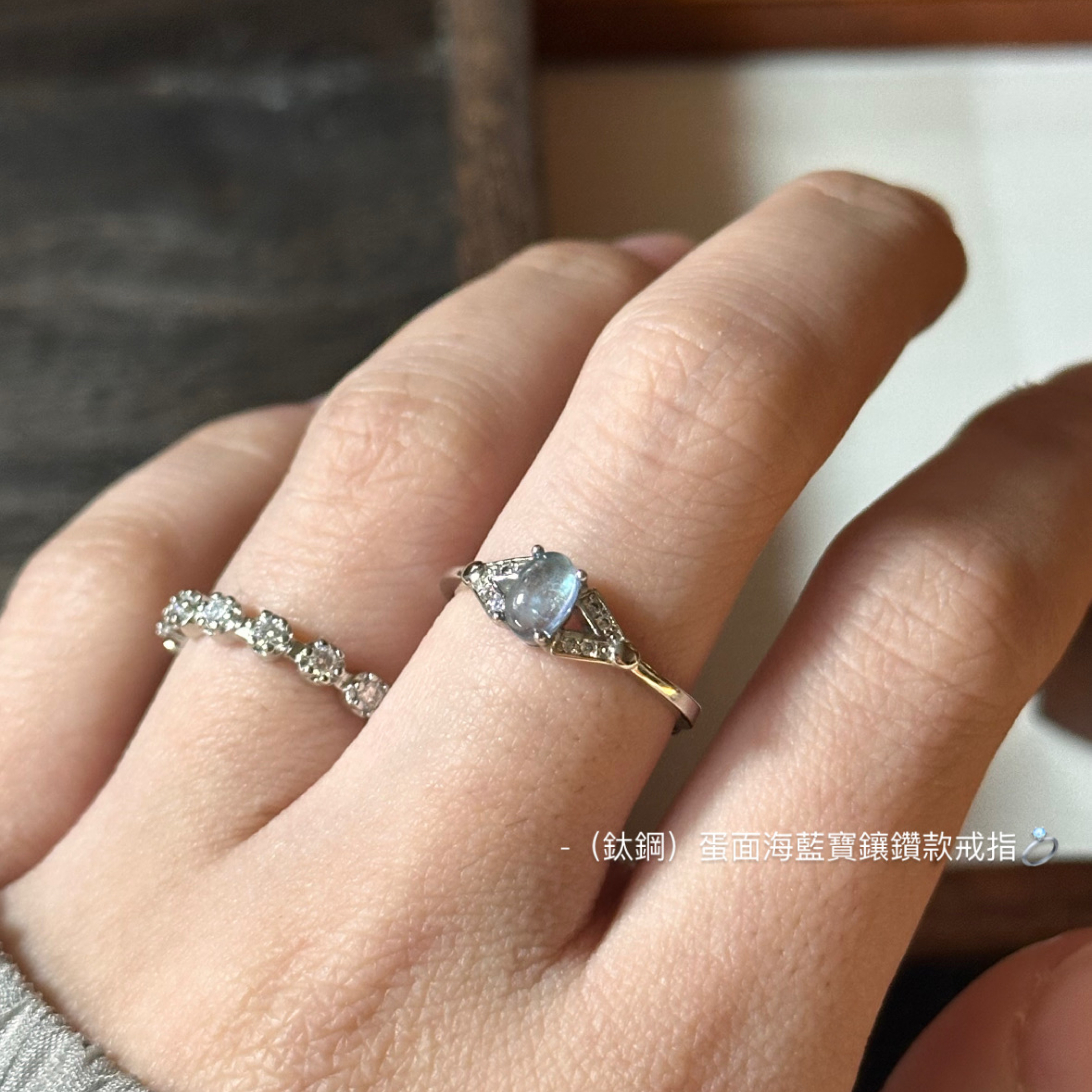 （鈦鋼）蛋面海藍寶鑲鑽款戒指💍