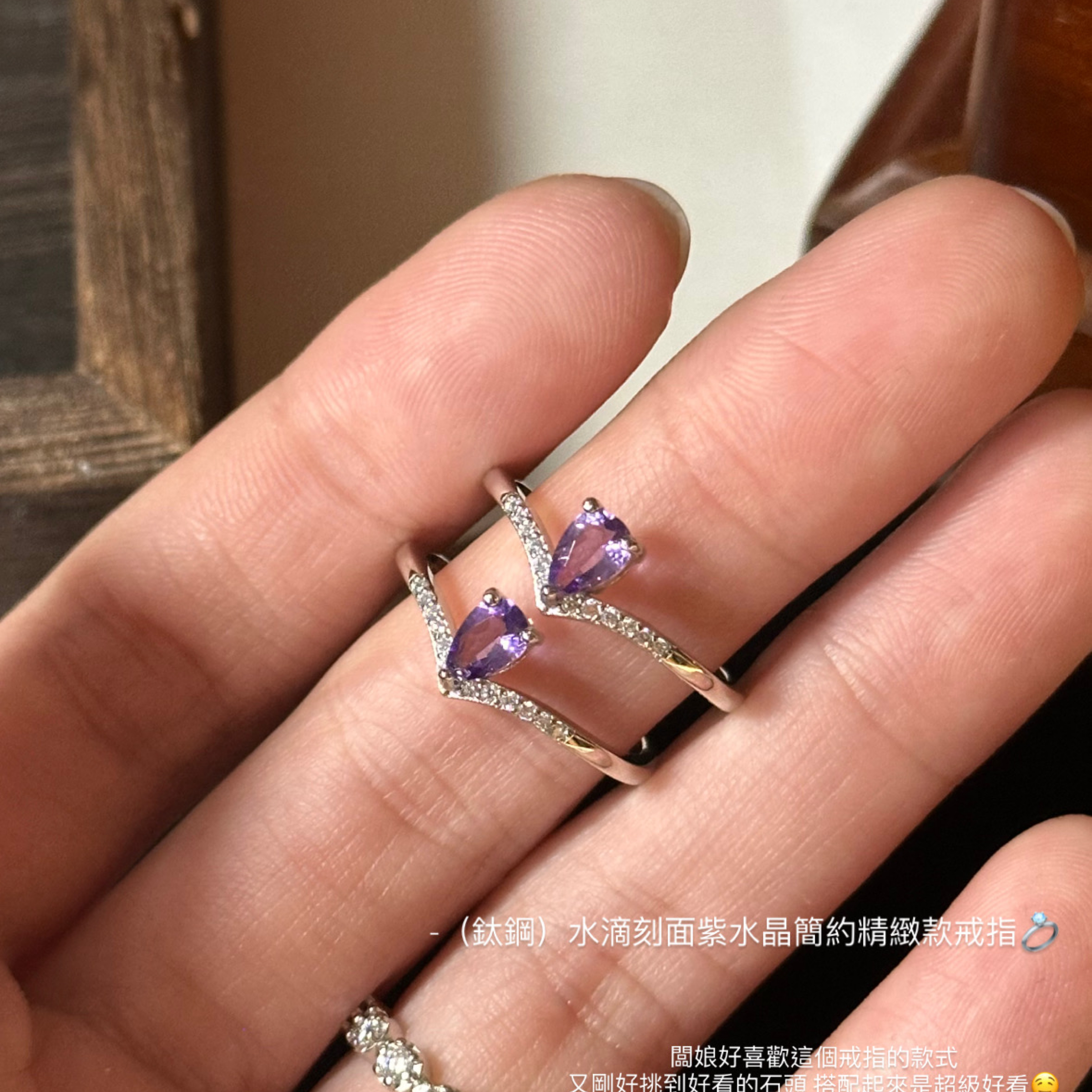 （鈦鋼）水滴刻面紫水晶簡約精緻款戒指💍