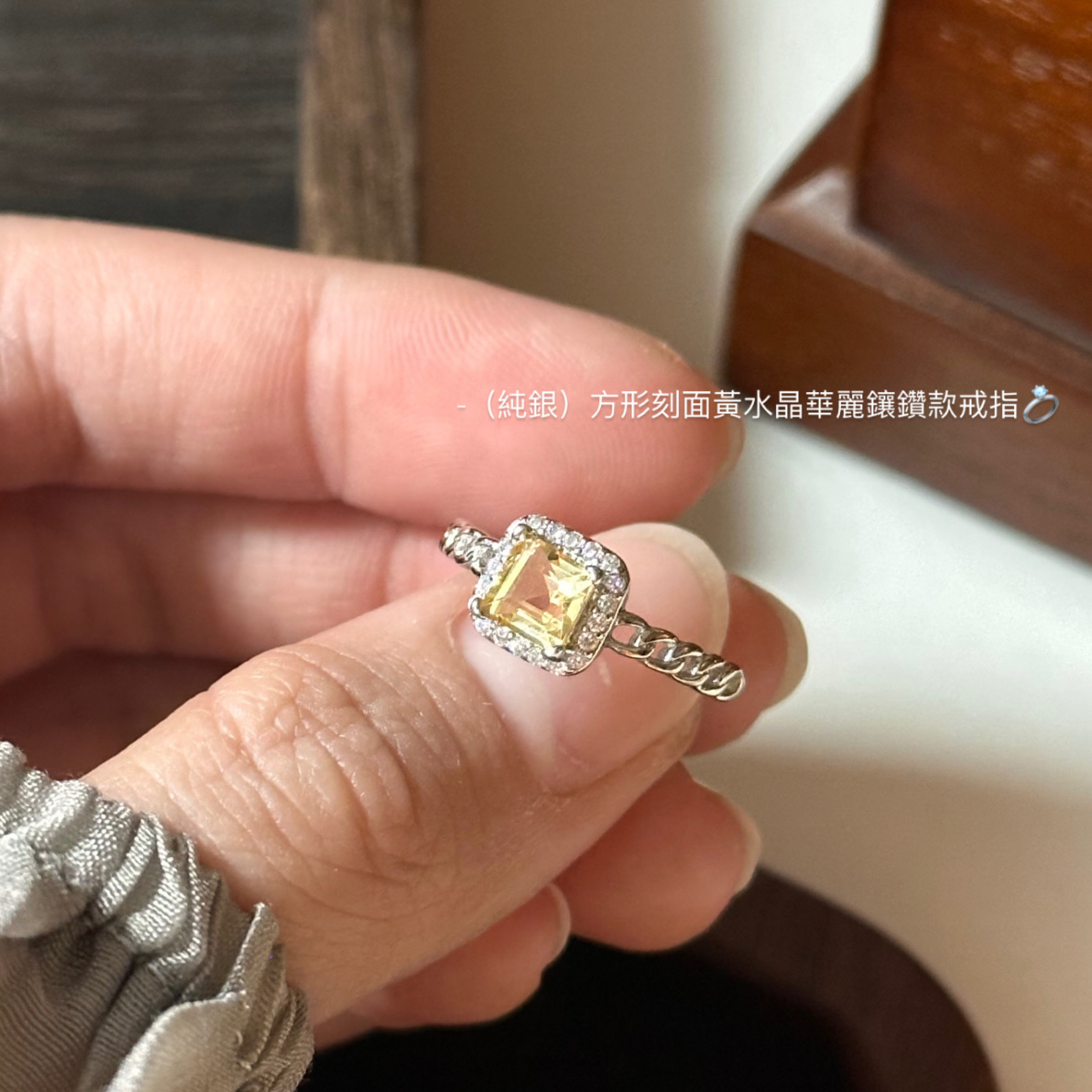 （純銀）方形刻面黃水晶華麗鑲鑽款戒指💍
