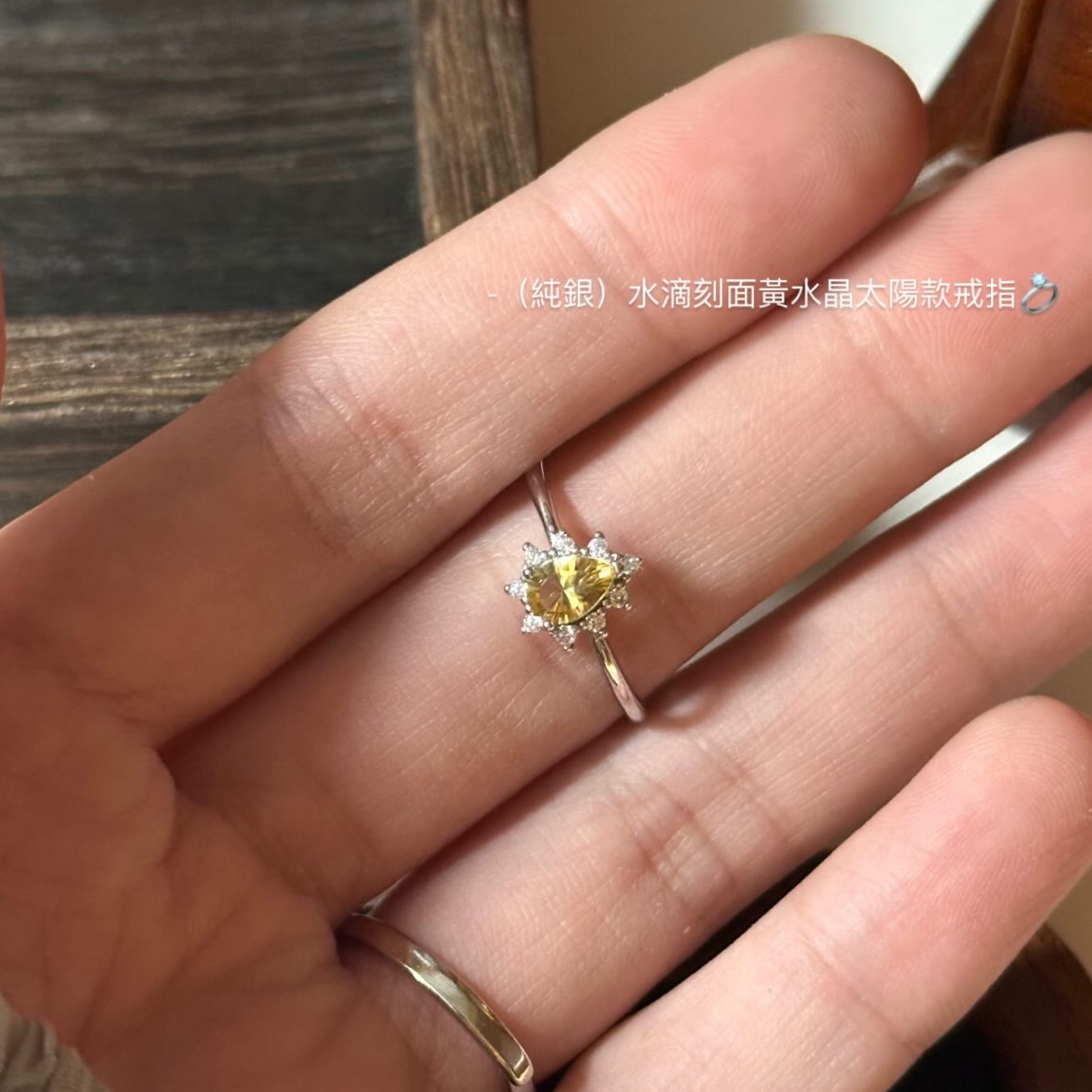 （純銀）水滴刻面黃水晶太陽款戒指💍