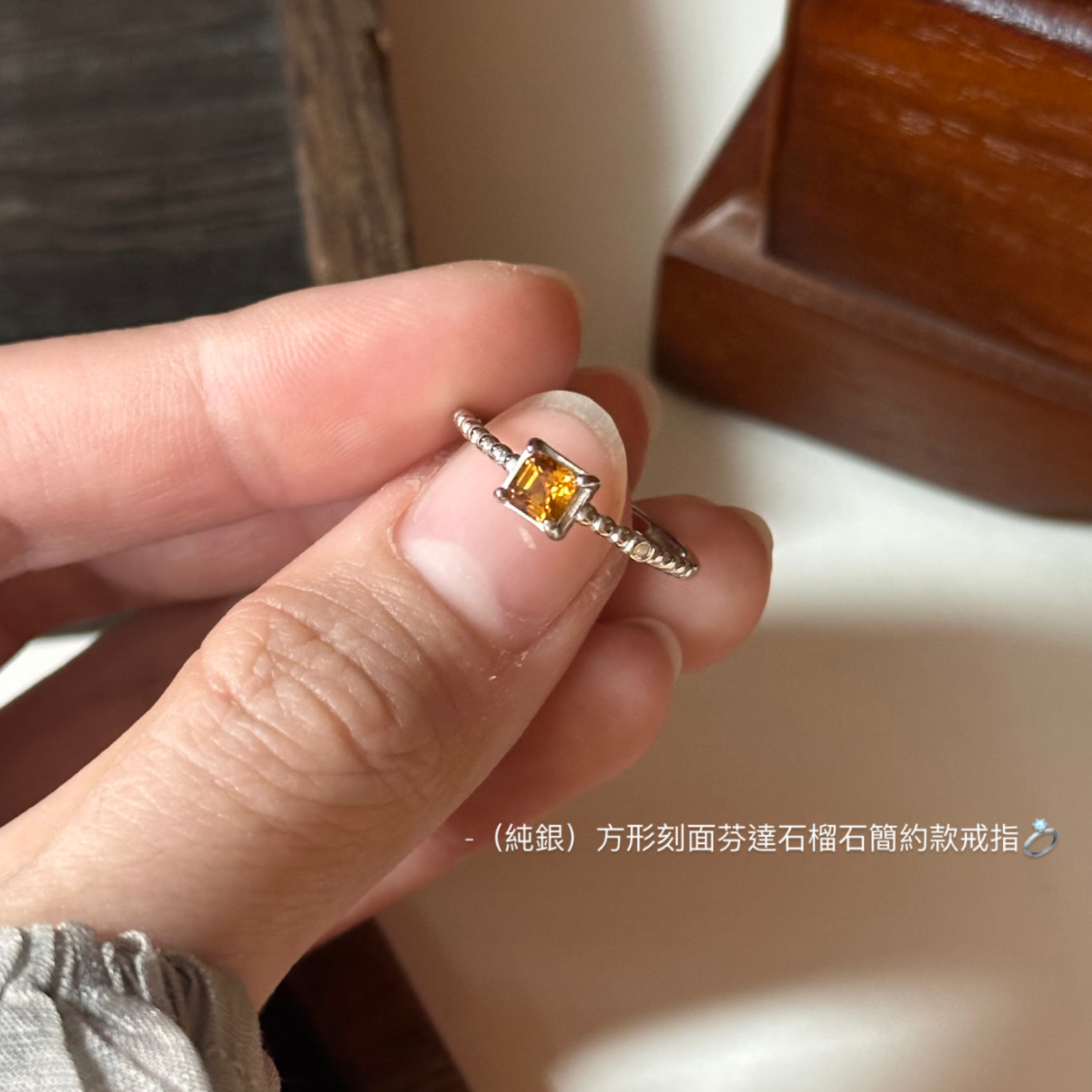 （純銀）方形刻面芬達石榴石小顆粒簡約款戒指💍
