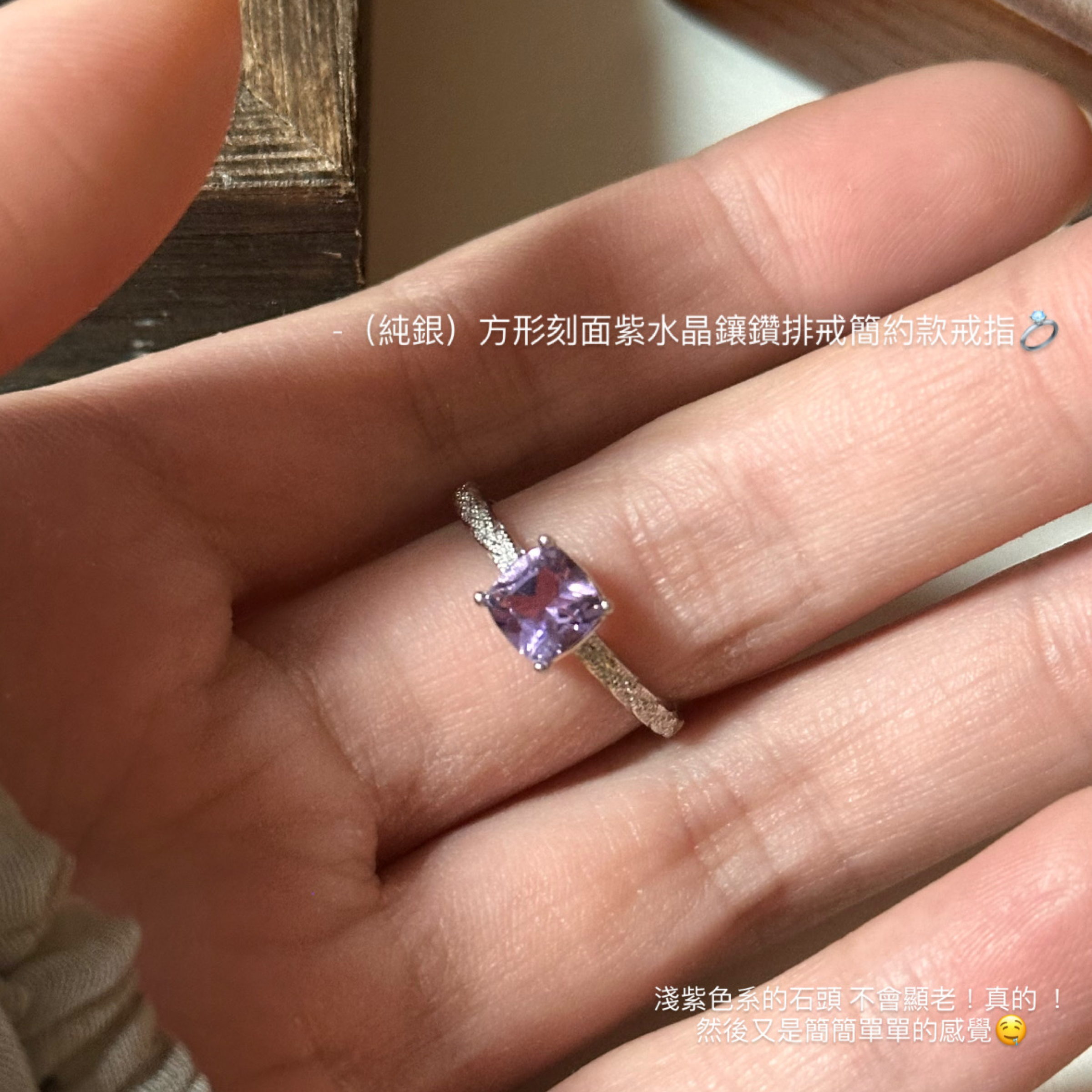 （純銀）方形刻面紫水晶鑲鑽簡約款戒指💍