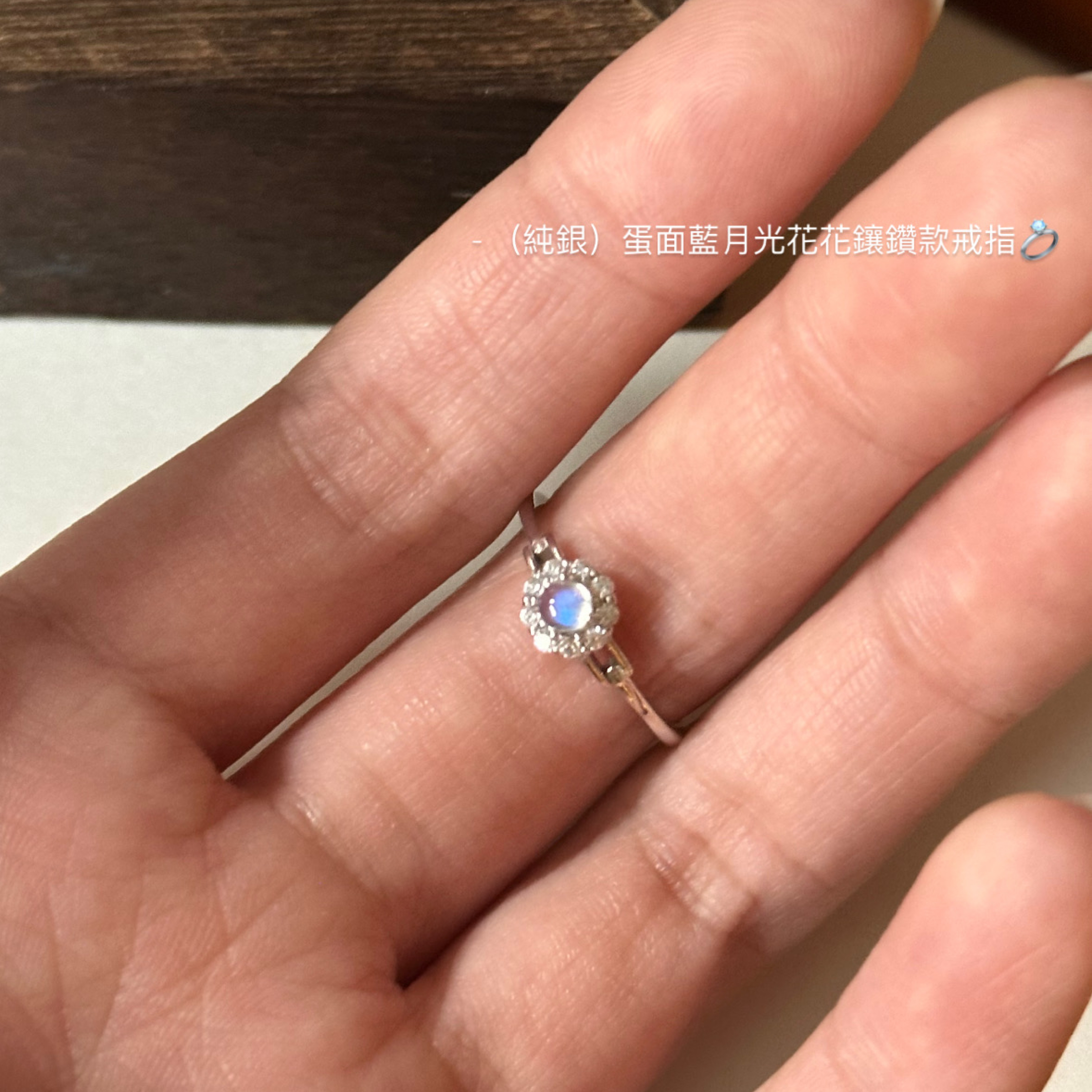 （純銀）蛋面小顆粒藍月光花花鑲鑽款戒指💍