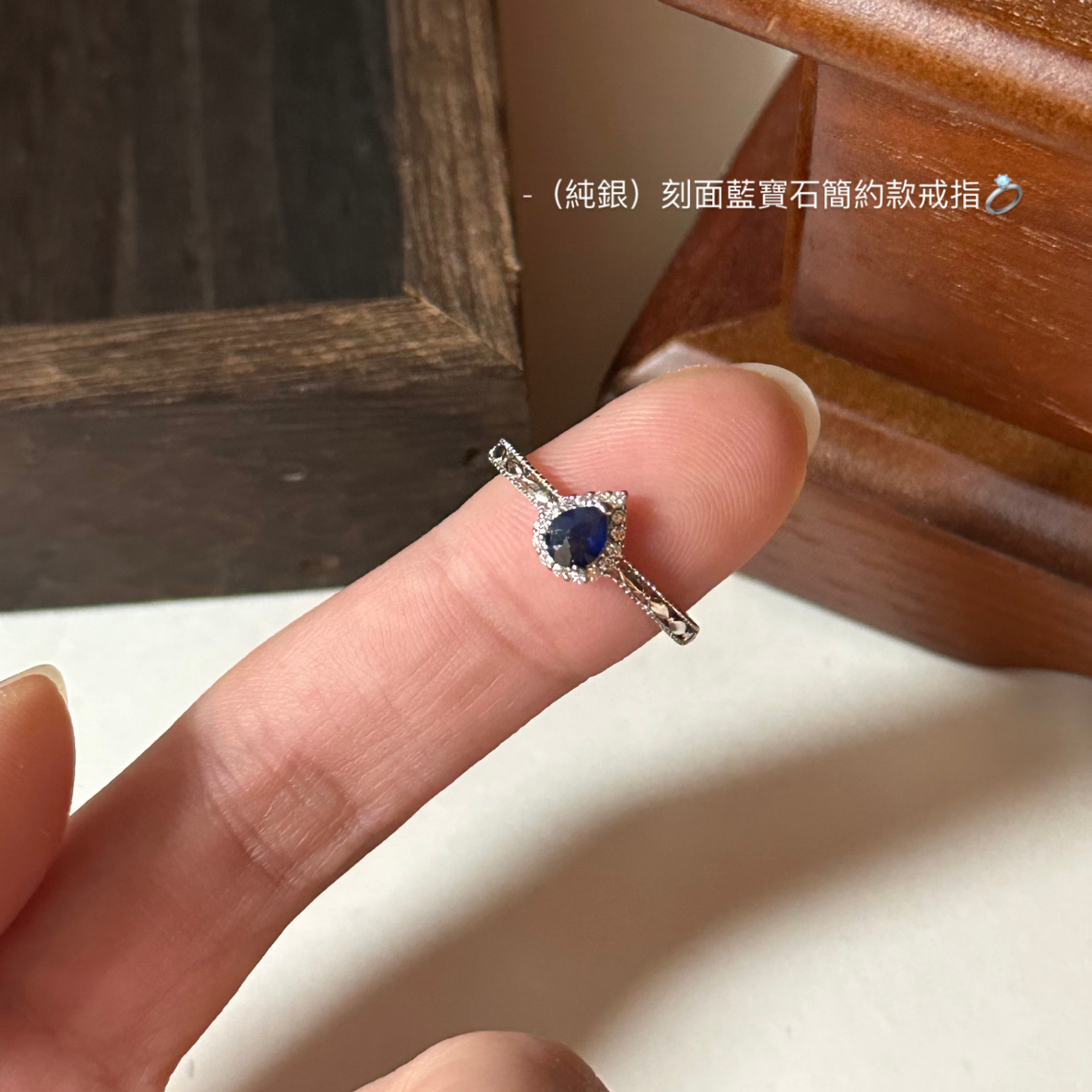 （純銀）刻面老燒藍寶石簡約款戒指💍