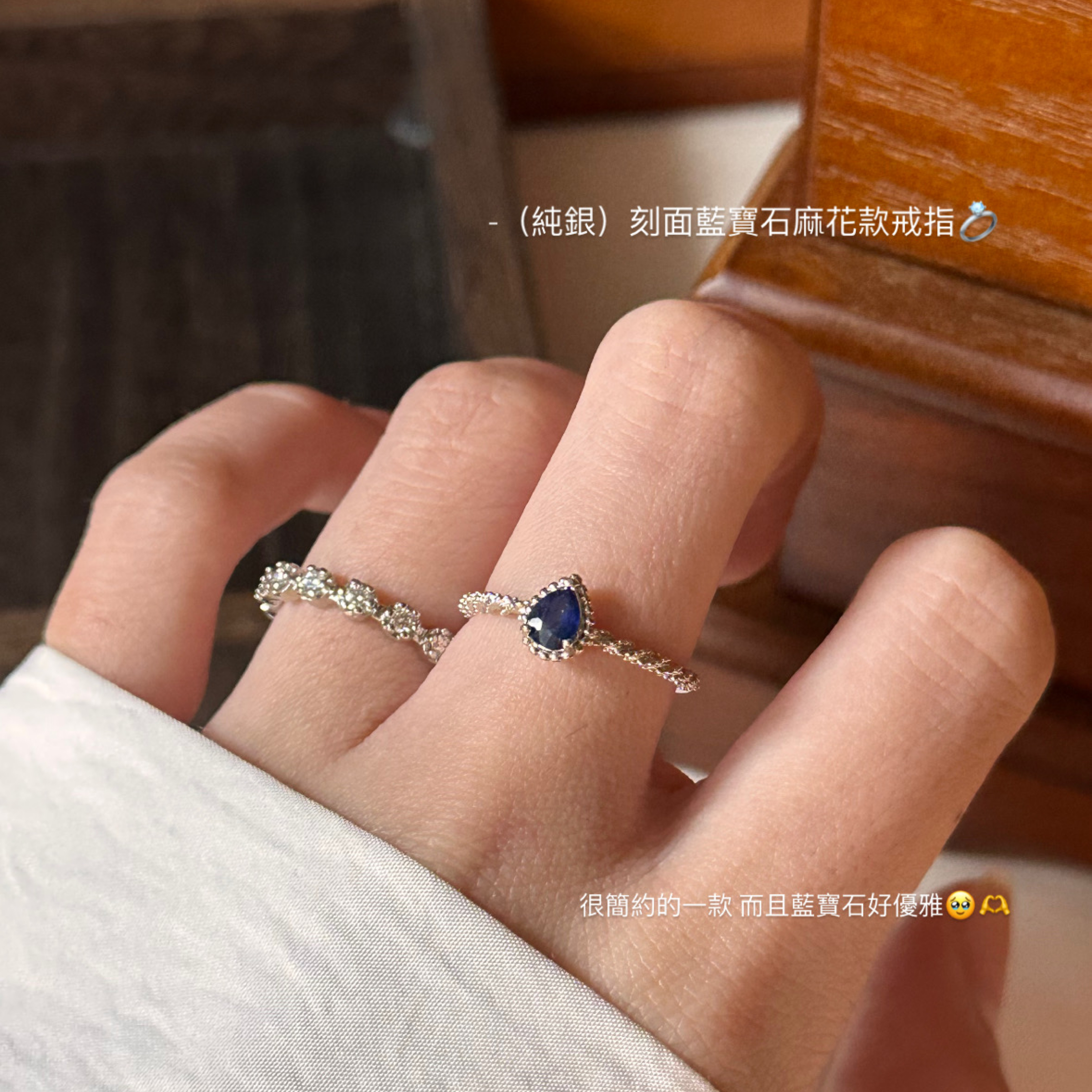 （純銀）刻面老燒藍寶石麻花款戒指💍