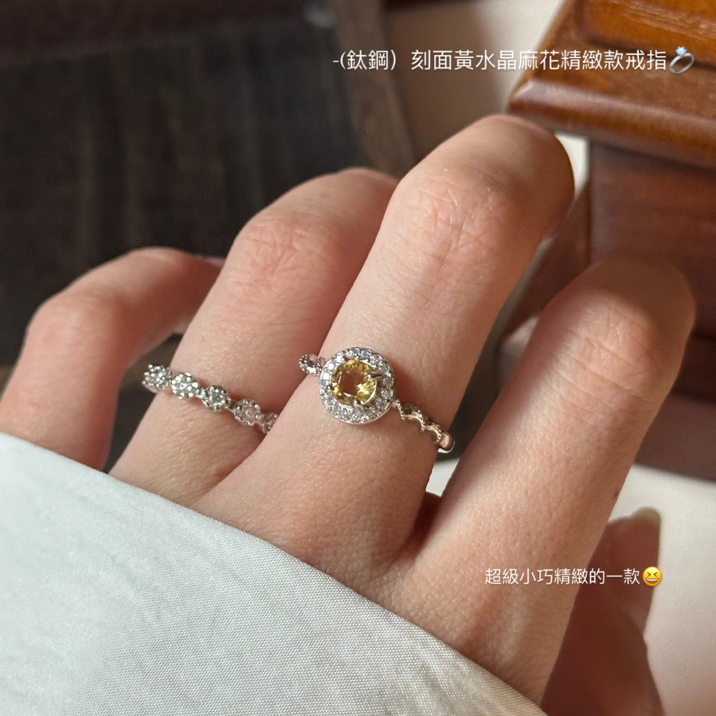 （鈦鋼）刻面黃水晶麻花精緻款戒指💍