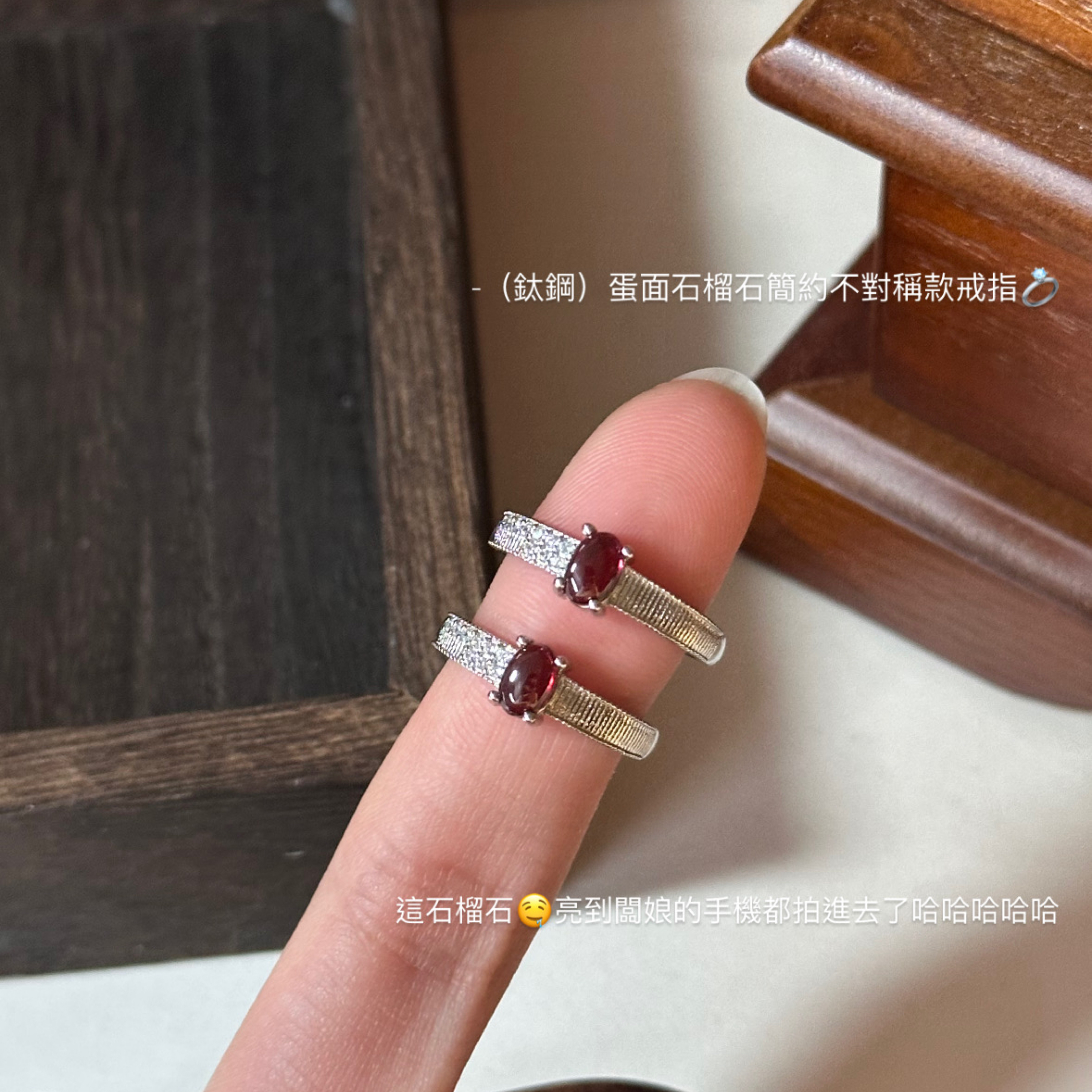 （鈦鋼）蛋面石榴石不對稱款戒指💍
