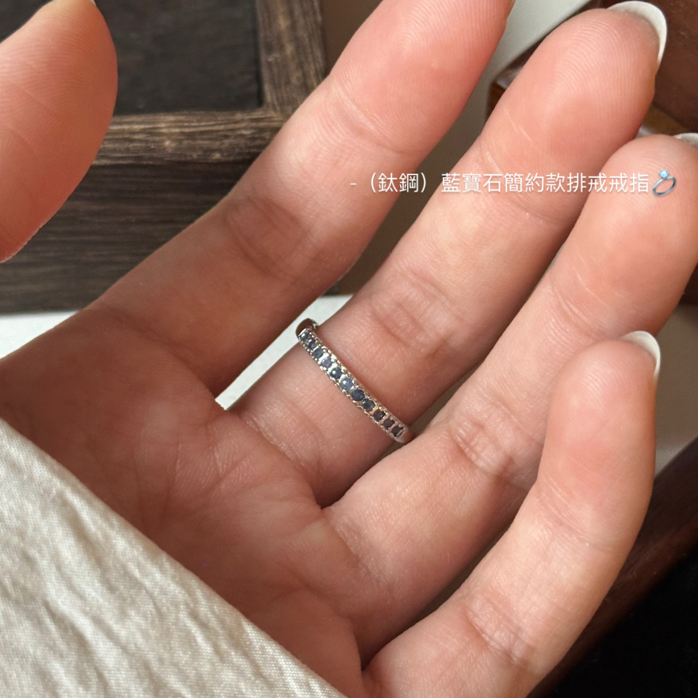 （鈦鋼）天然老燒藍寶石簡約排戒款戒指💍