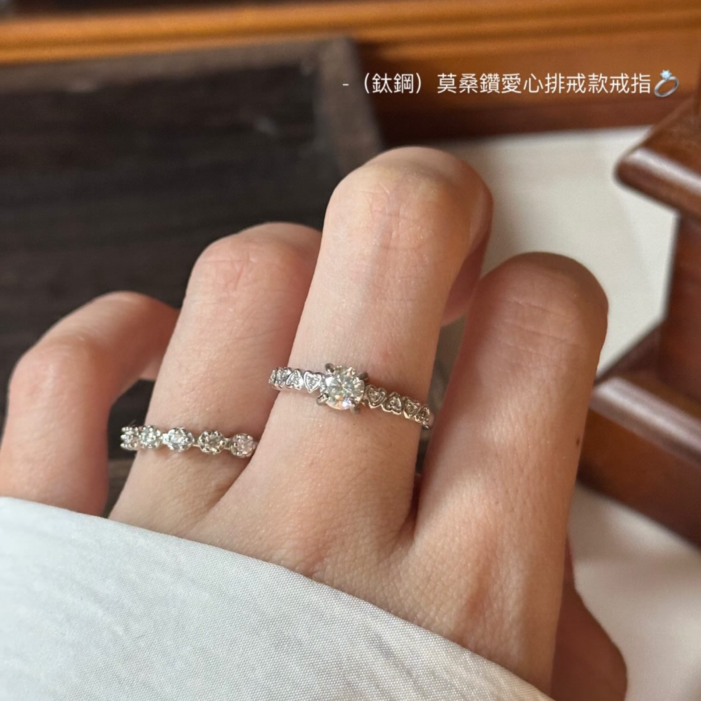 （鈦鋼）莫桑鑽愛心排戒款戒指💍