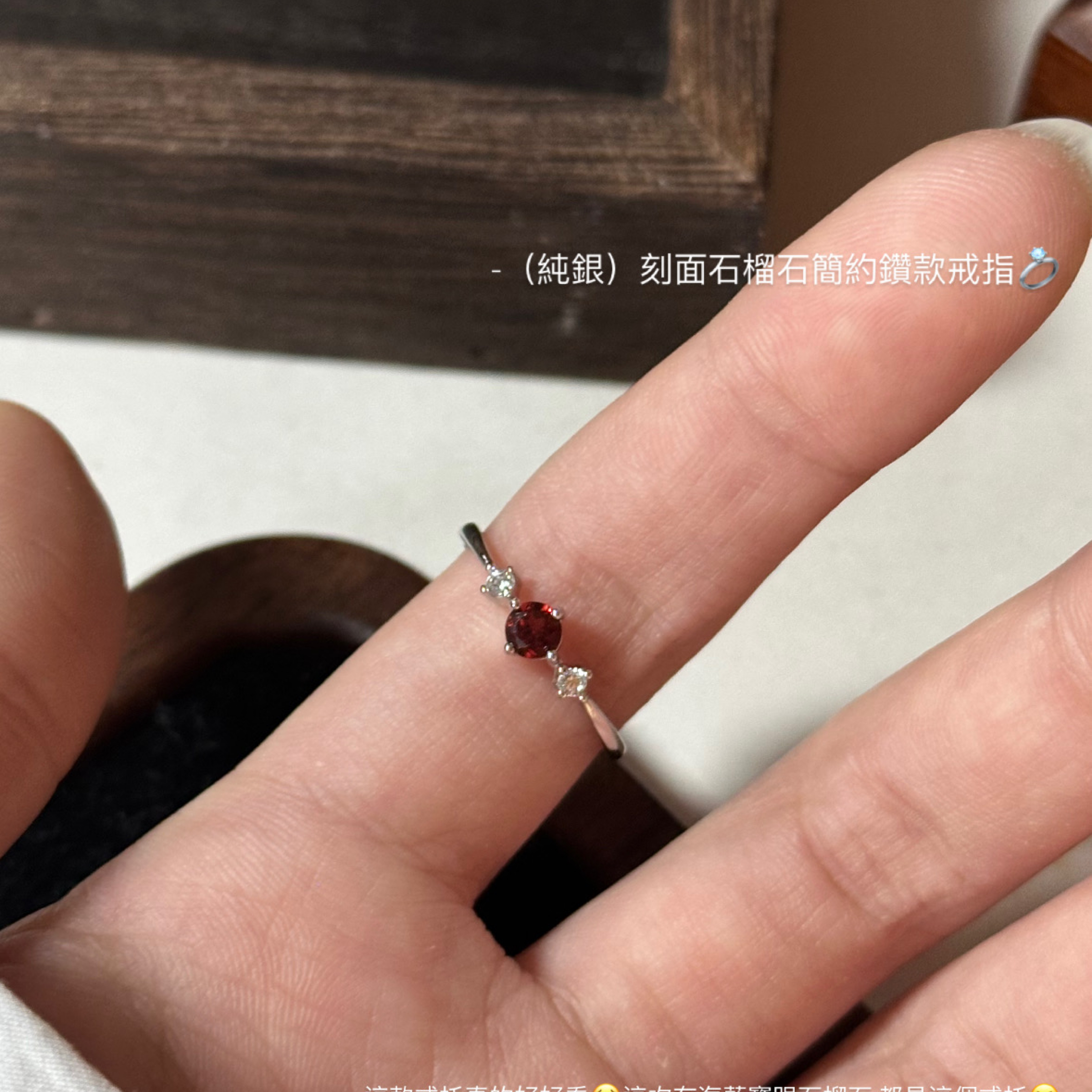 （純銀）刻面石榴石簡約鑽款戒指💍