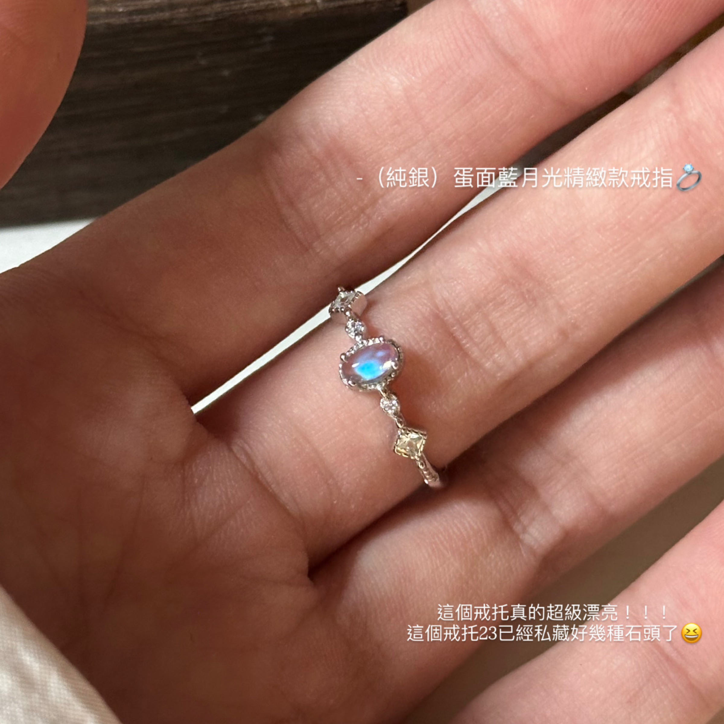 （純銀）蛋面藍月光小巧精緻款戒指💍