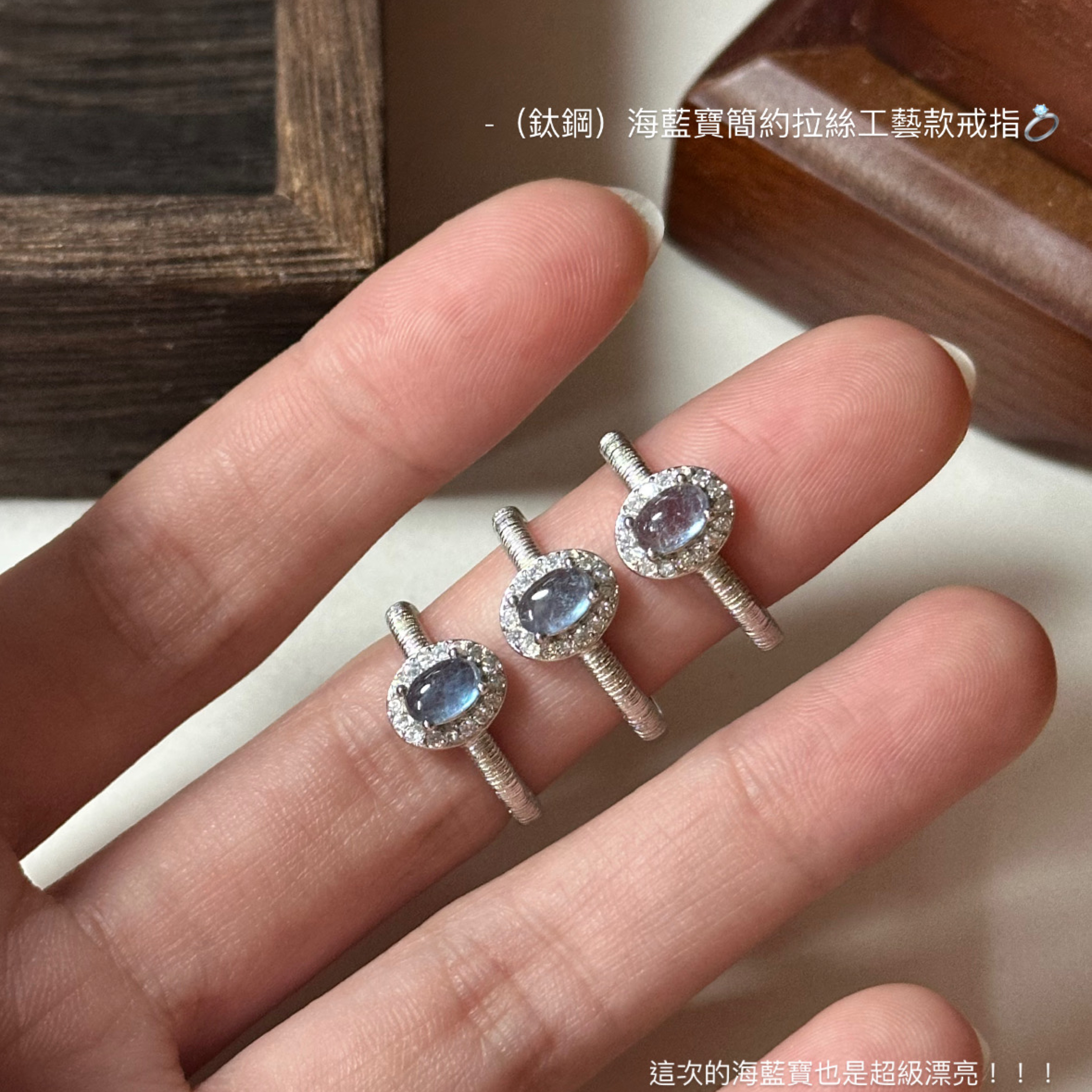 （鈦鋼）蛋面海藍寶簡約拉絲工藝款戒指💍
