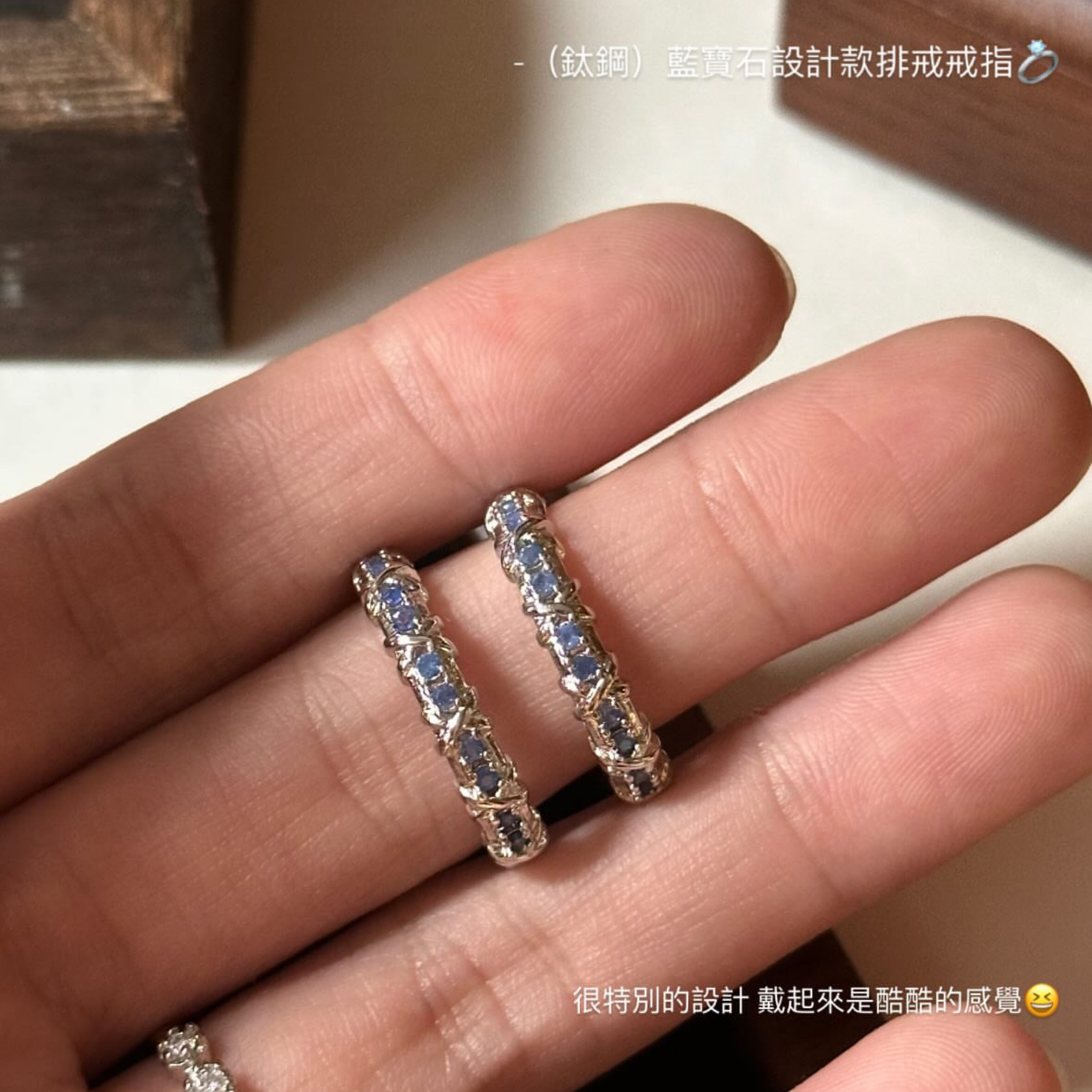 （鈦鋼）藍寶石設計款排戒戒指💍