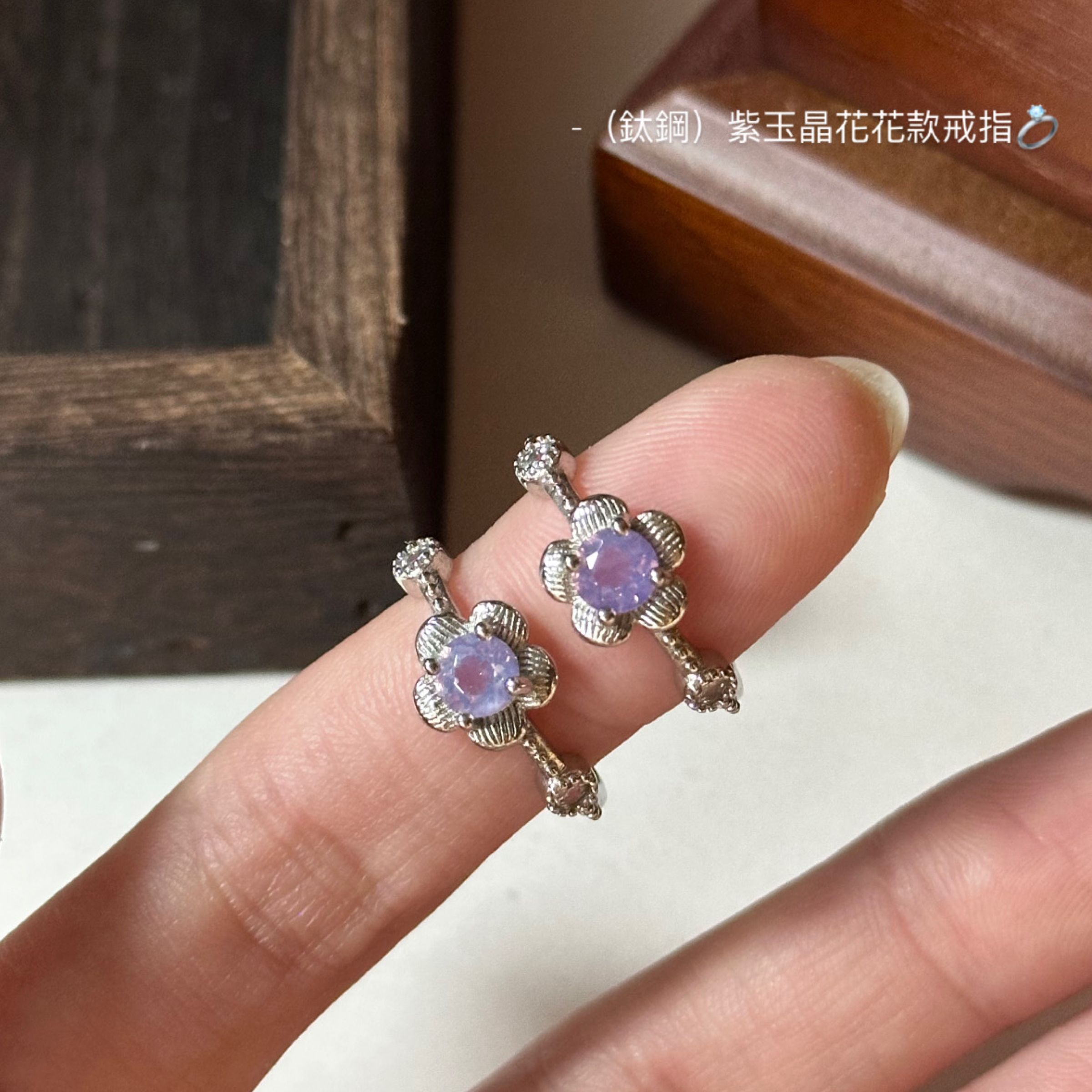 （鈦鋼）刻面紫玉晶花花款戒指💍