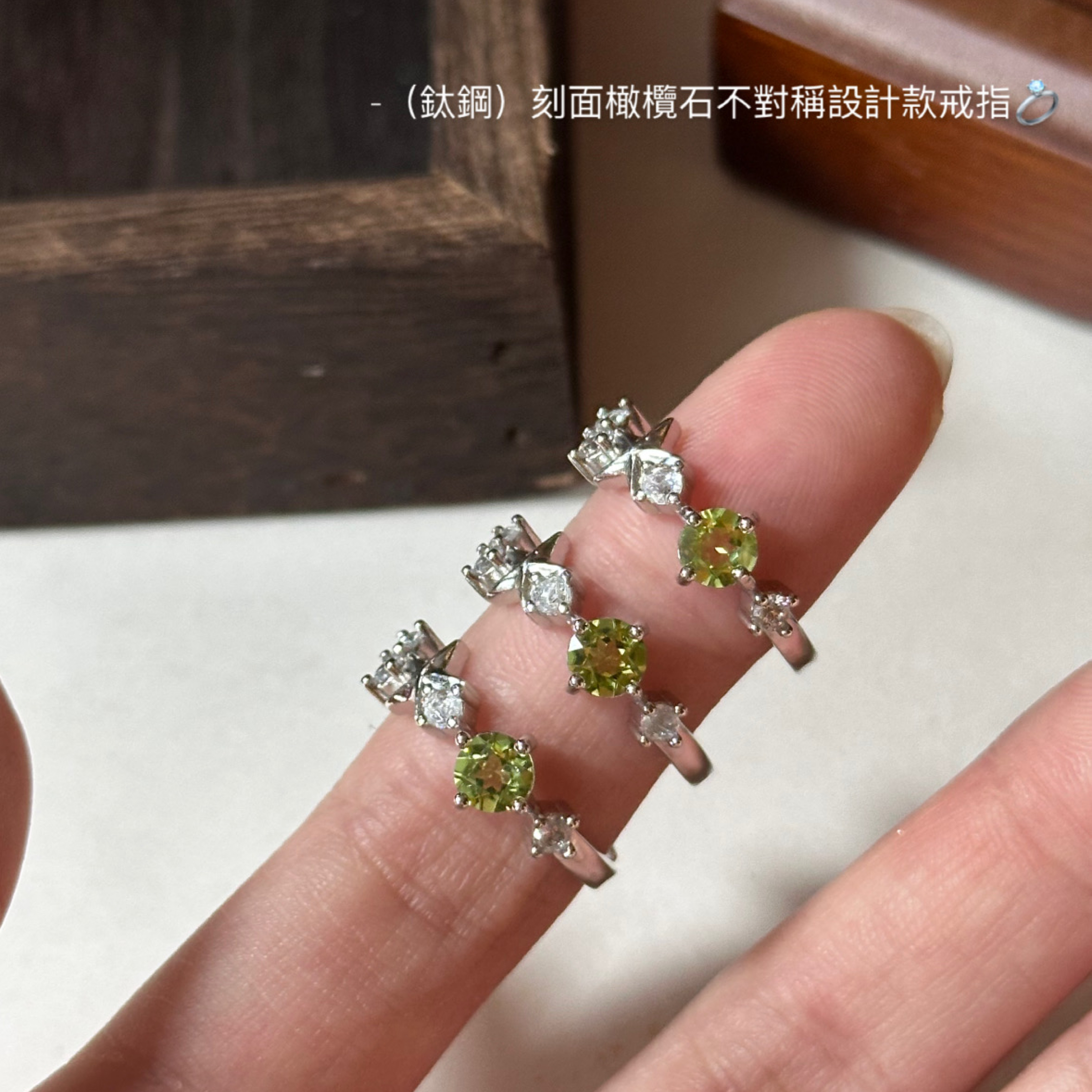 （鈦鋼）刻面橄欖石不規則設計款戒指💍