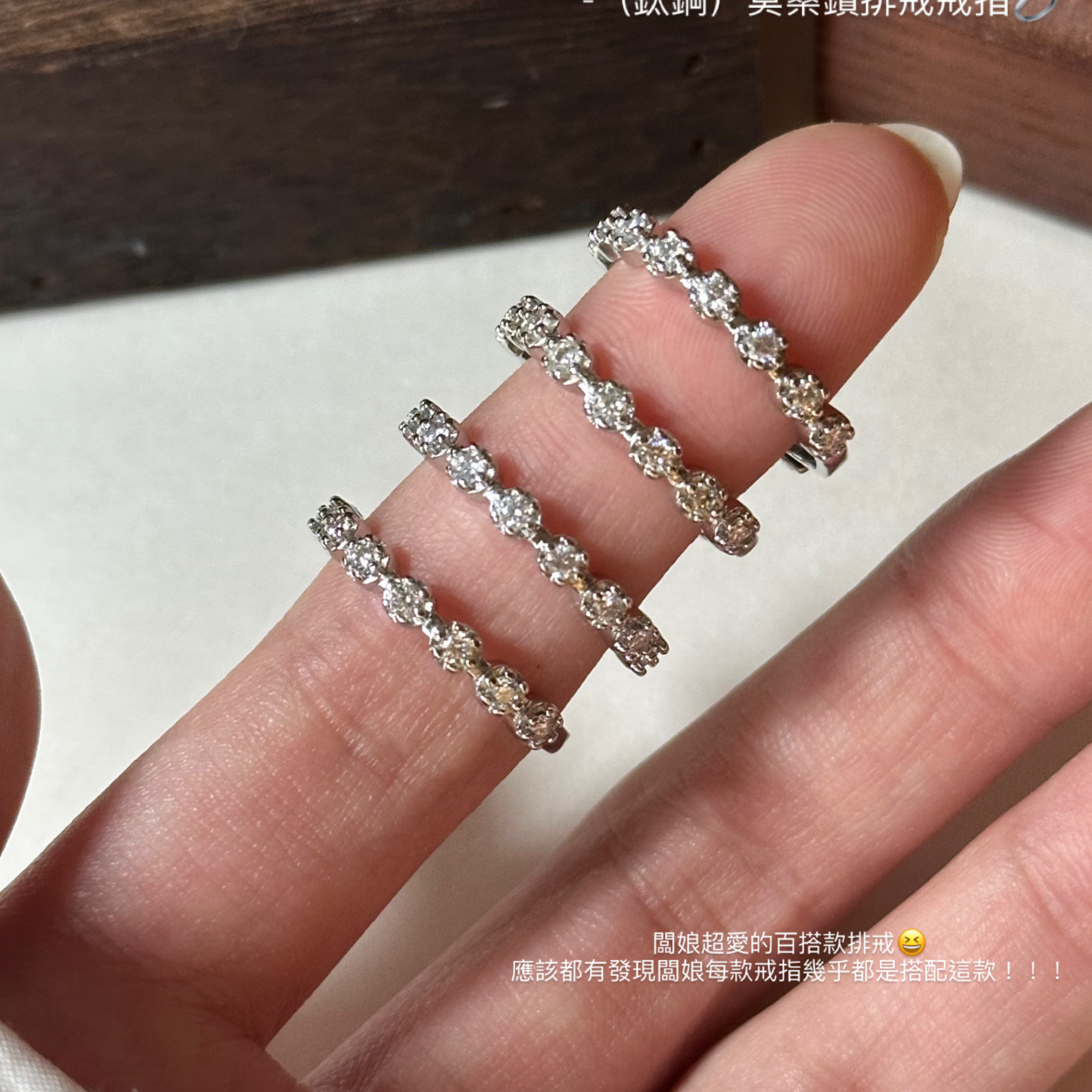 （鈦鋼）莫桑鑽排戒戒指💍