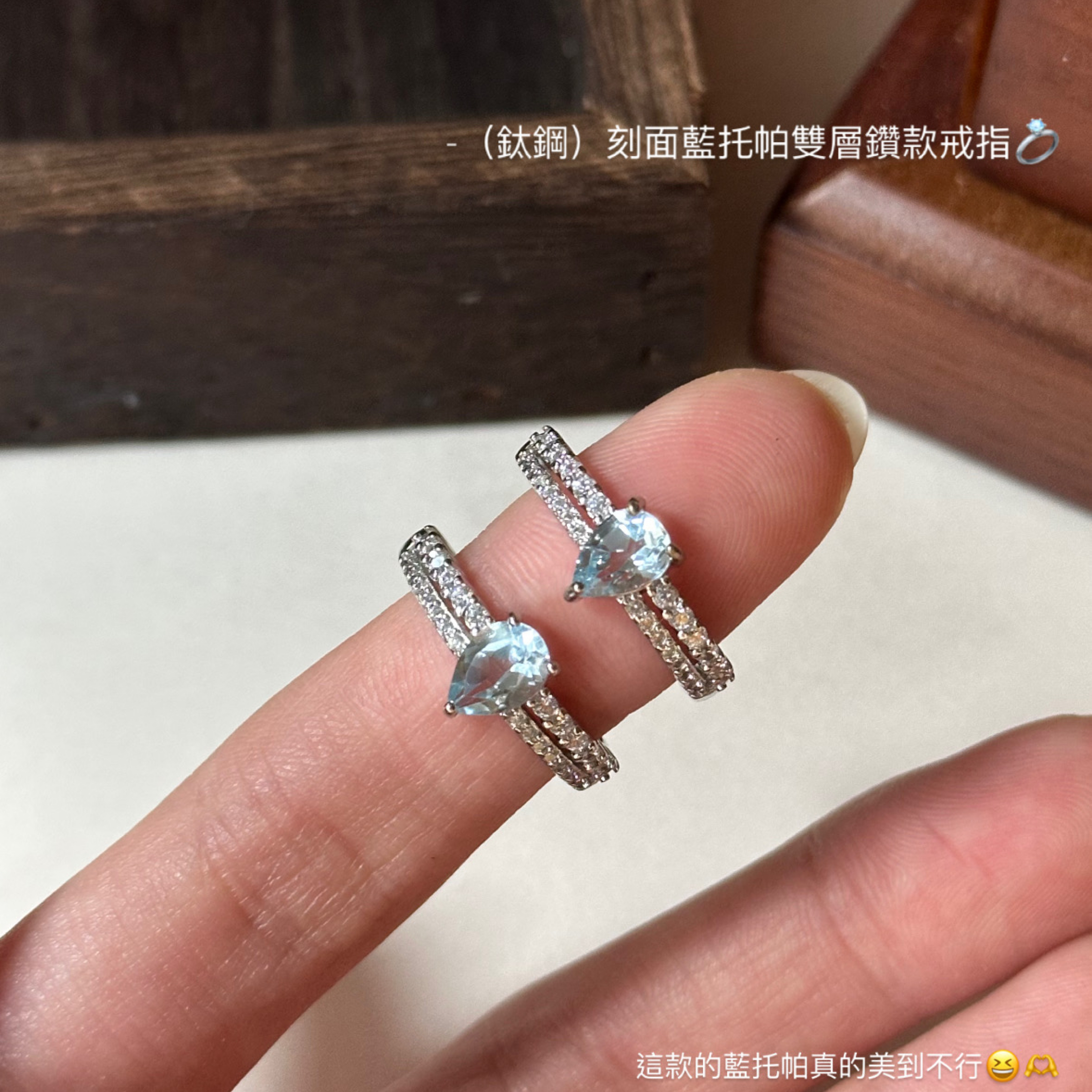 （鈦鋼）刻面藍托帕雙層鑽款戒指💍