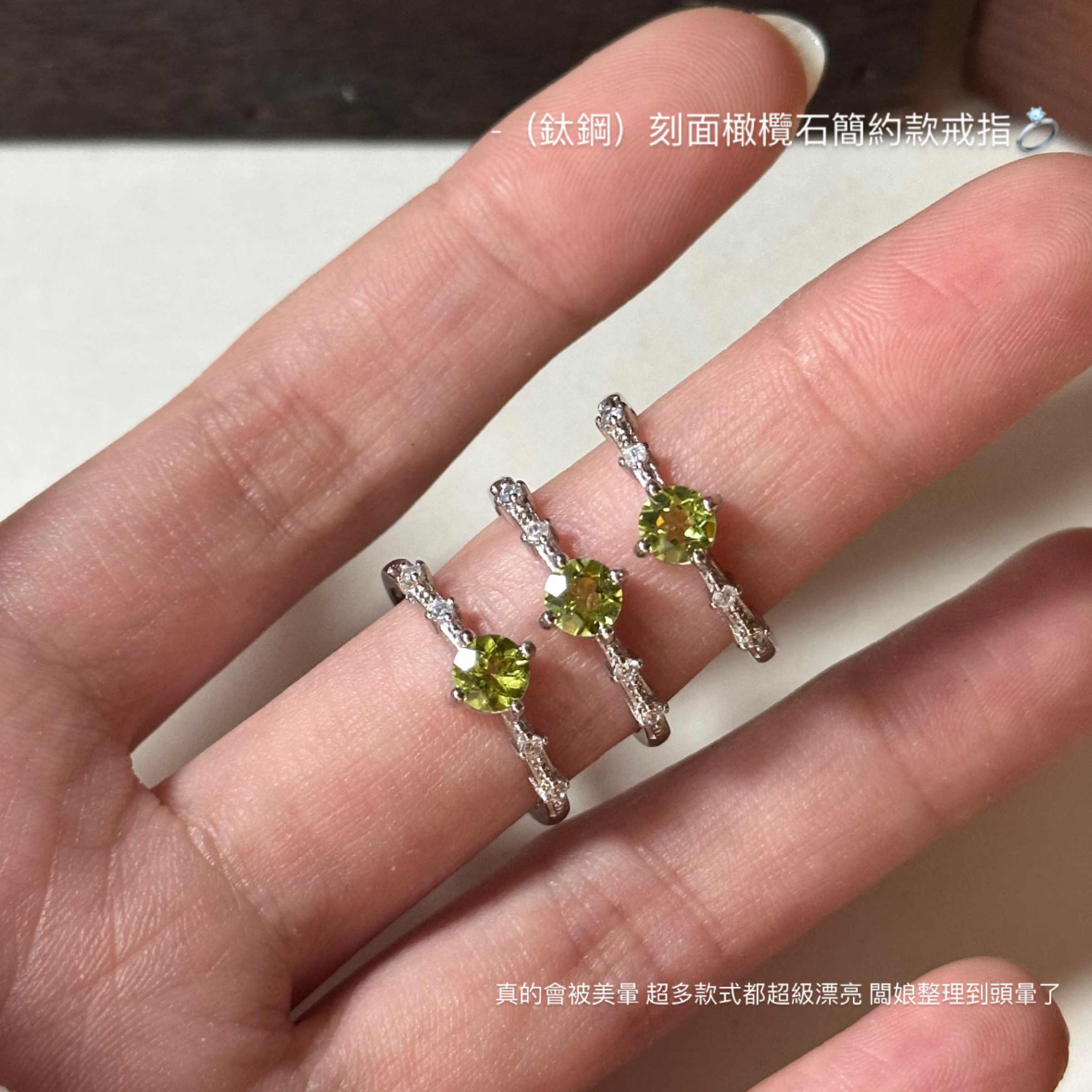 （鈦鋼）刻面橄欖石簡約款戒指💍