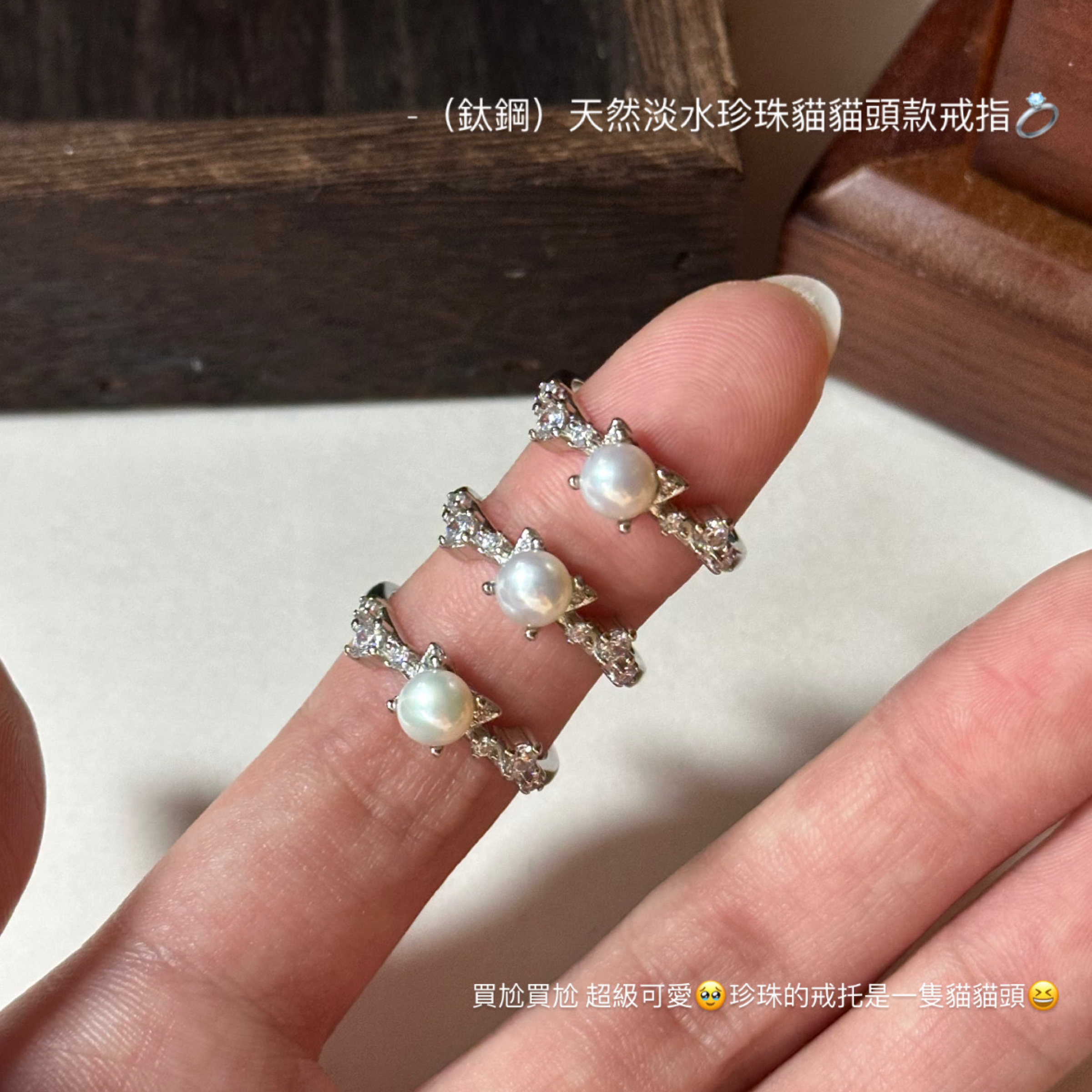 （鈦鋼）天然淡水珍珠貓貓頭戒指💍