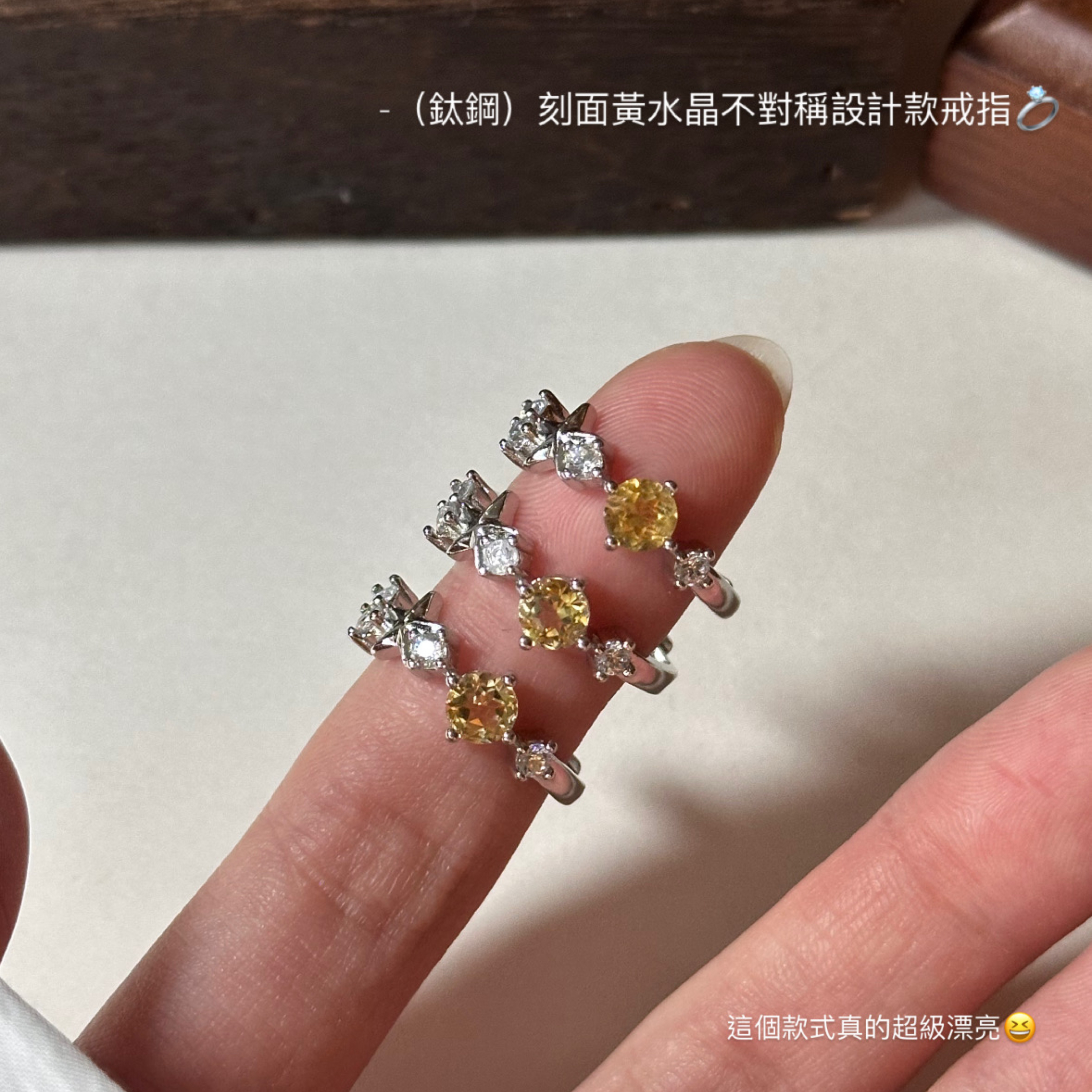 （鈦鋼）刻面黃水晶不規則款戒指💍