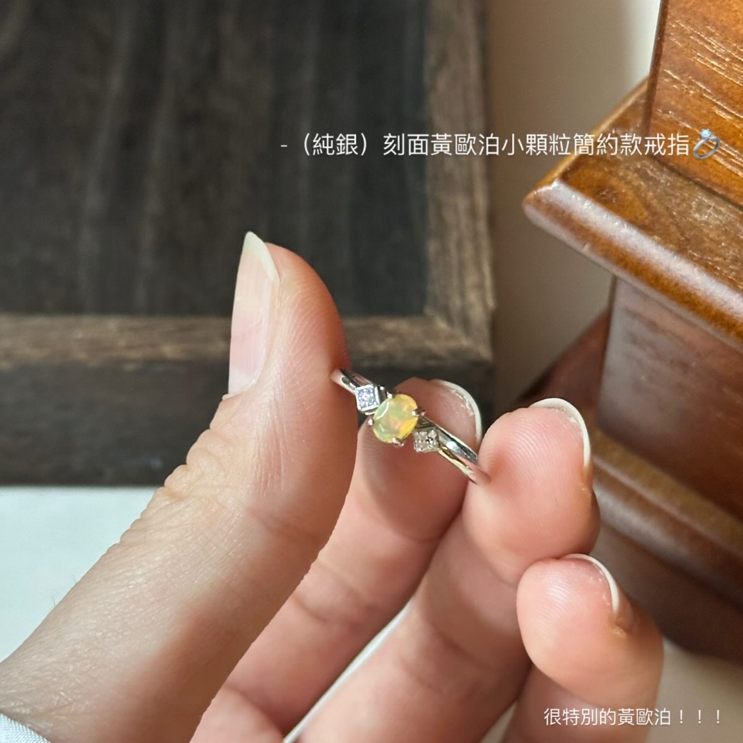 （純銀）刻面黃歐泊小顆粒簡約款戒指💍