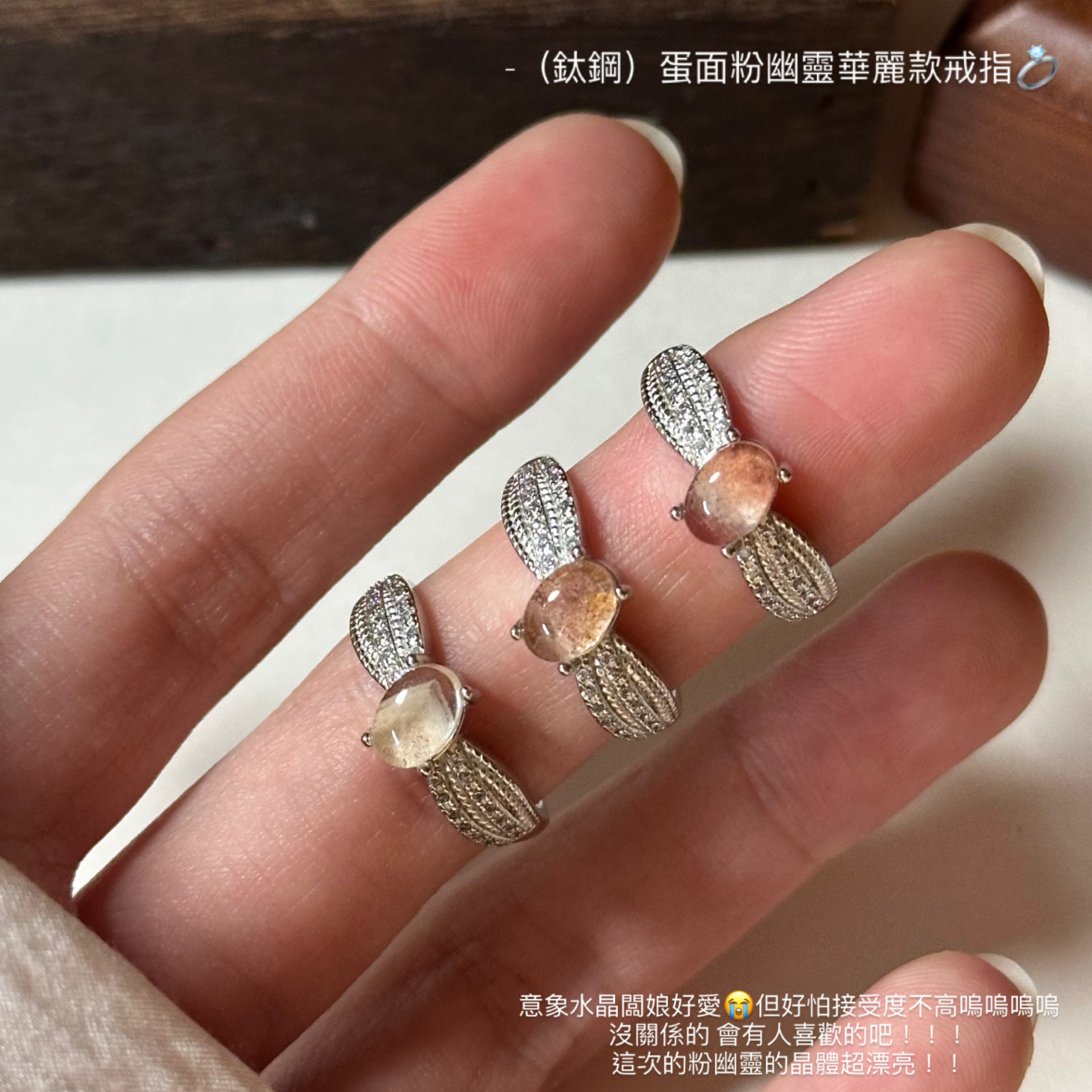 （鈦鋼）粉幽靈華麗款戒指💍