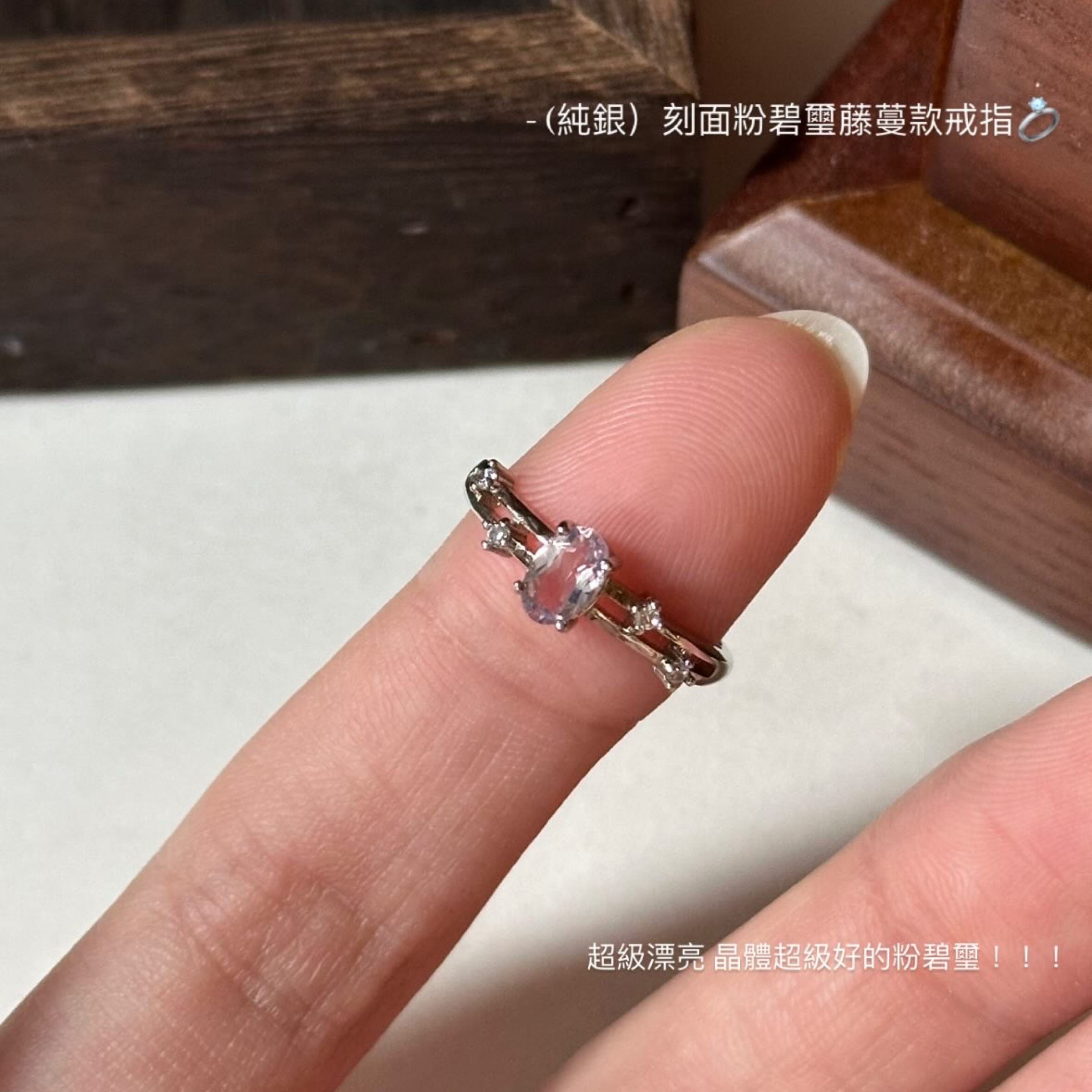 （純銀）刻面粉碧璽藤蔓款戒指💍
