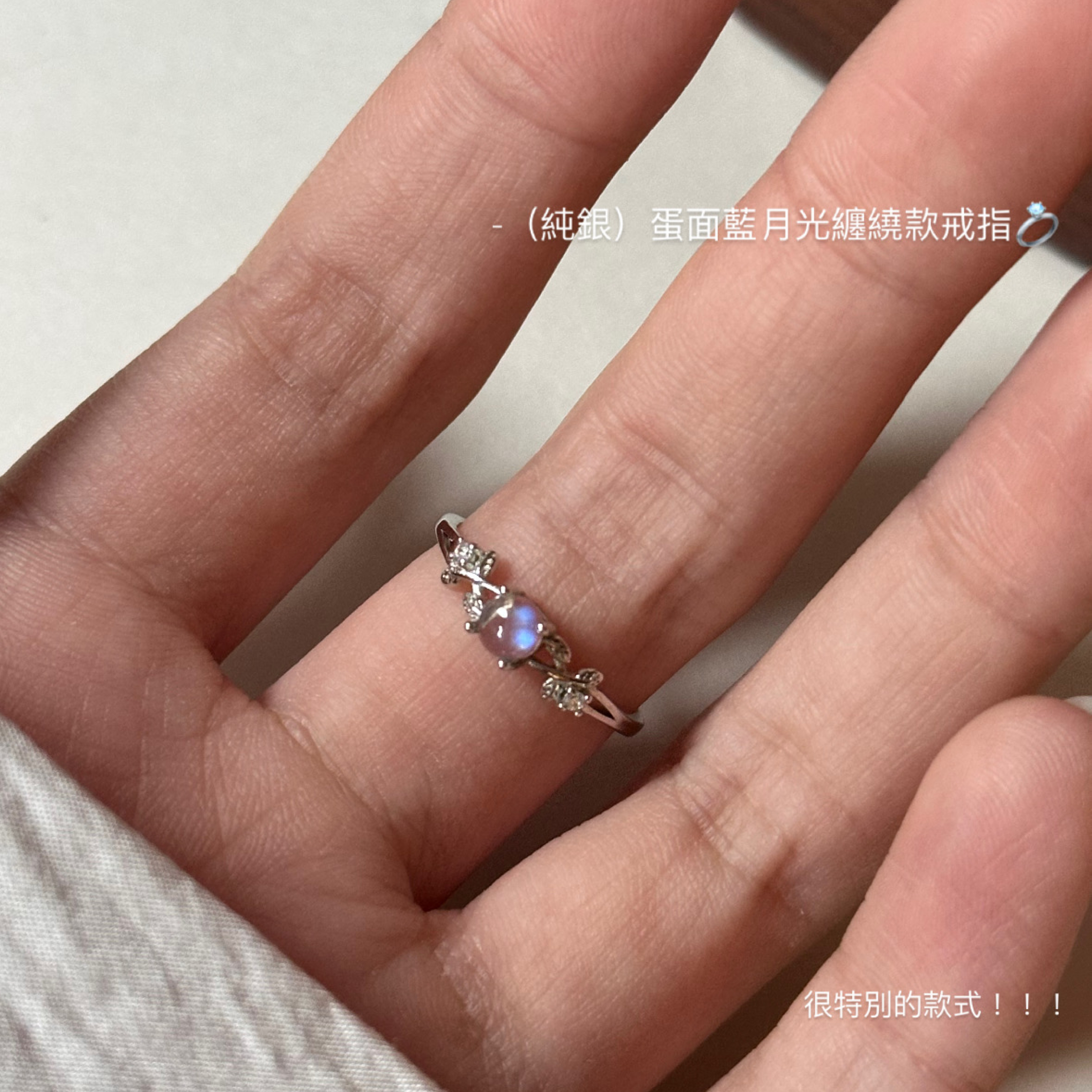 （純銀）蛋面藍月光纏繞款戒指💍