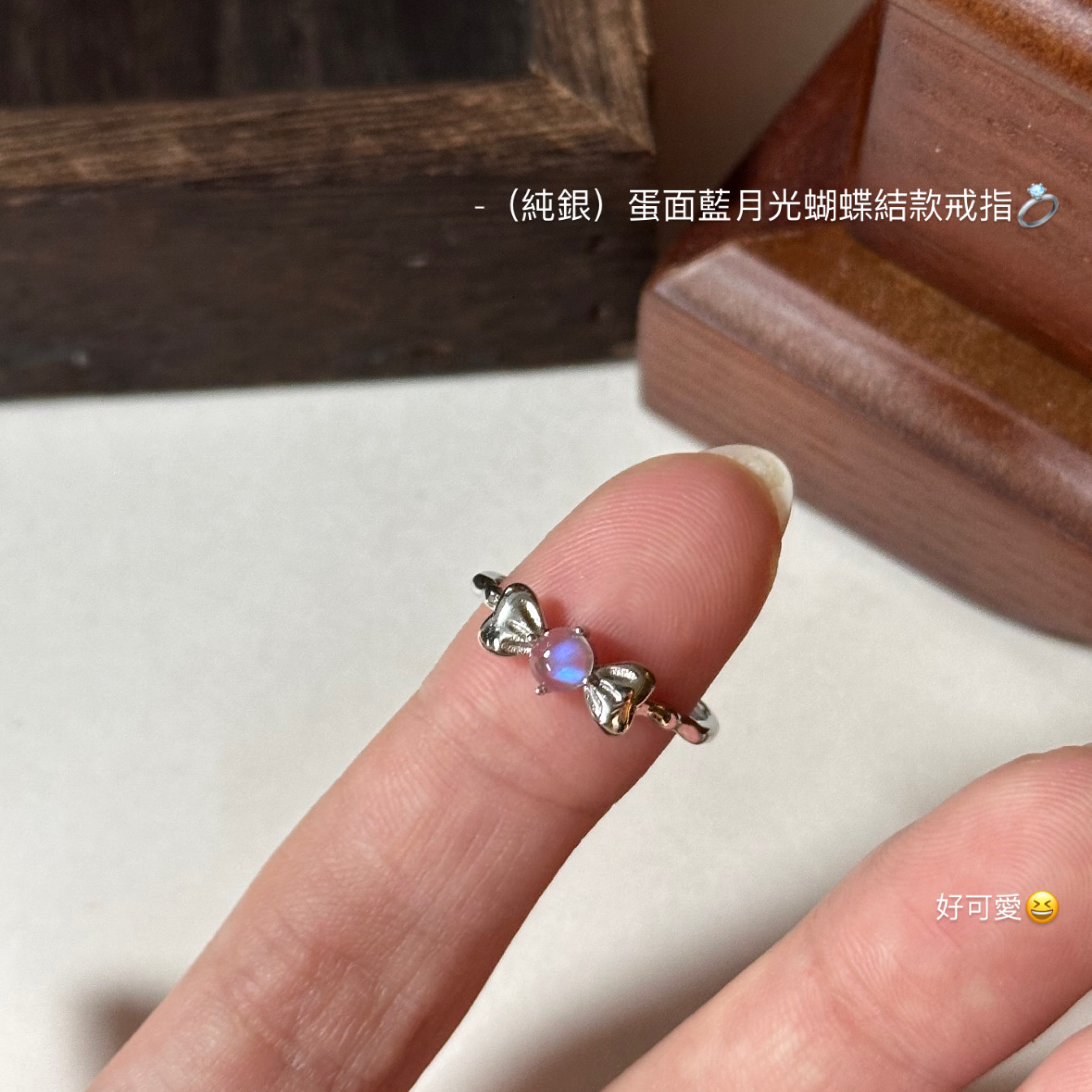 （純銀）蛋面藍月光蝴蝶結款戒指💍