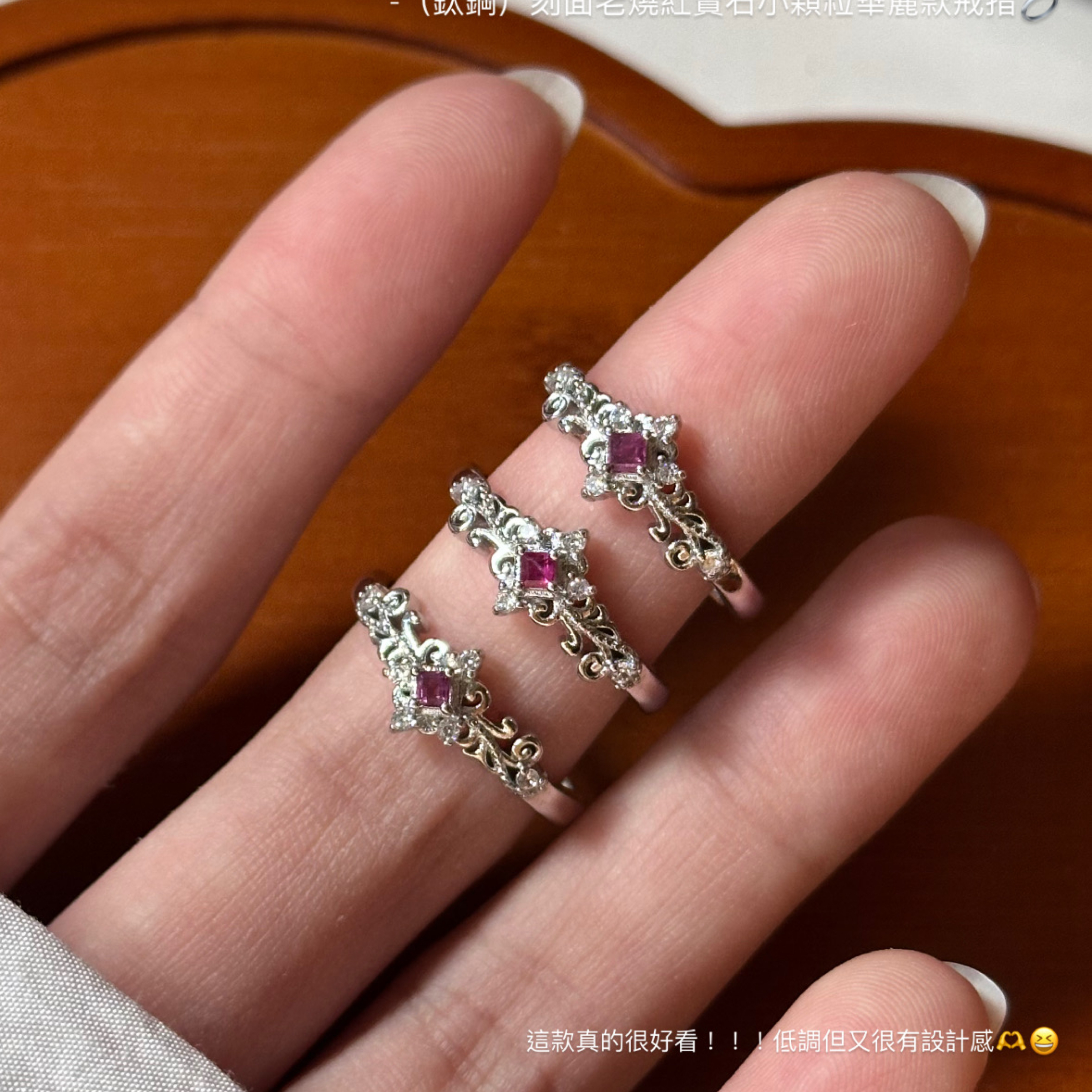 （鈦鋼）天然老燒紅寶石小顆粒設計款戒指💍
