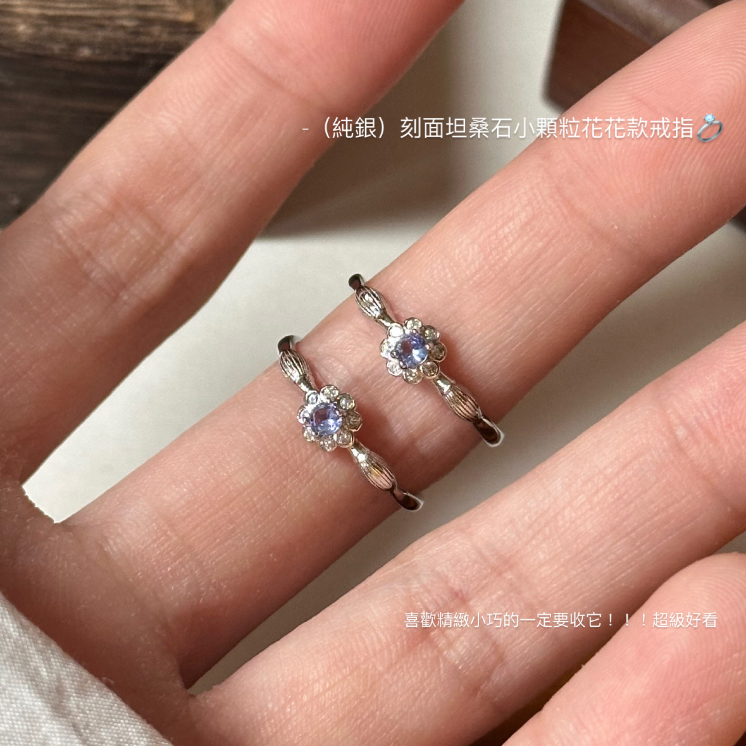 （純銀）刻面坦桑小顆粒花花款戒指💍