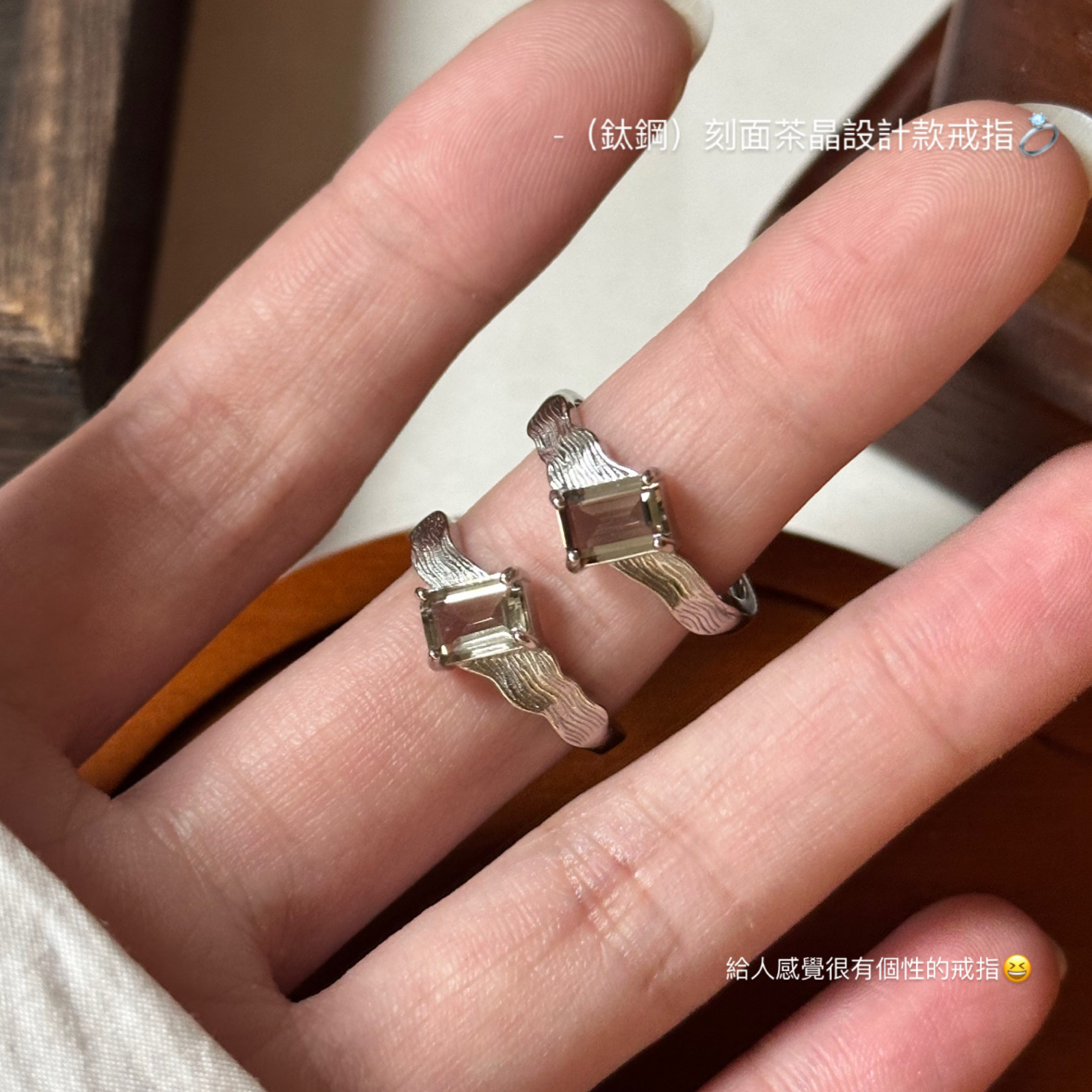 （鈦鋼）刻面茶水晶設計款戒指💍