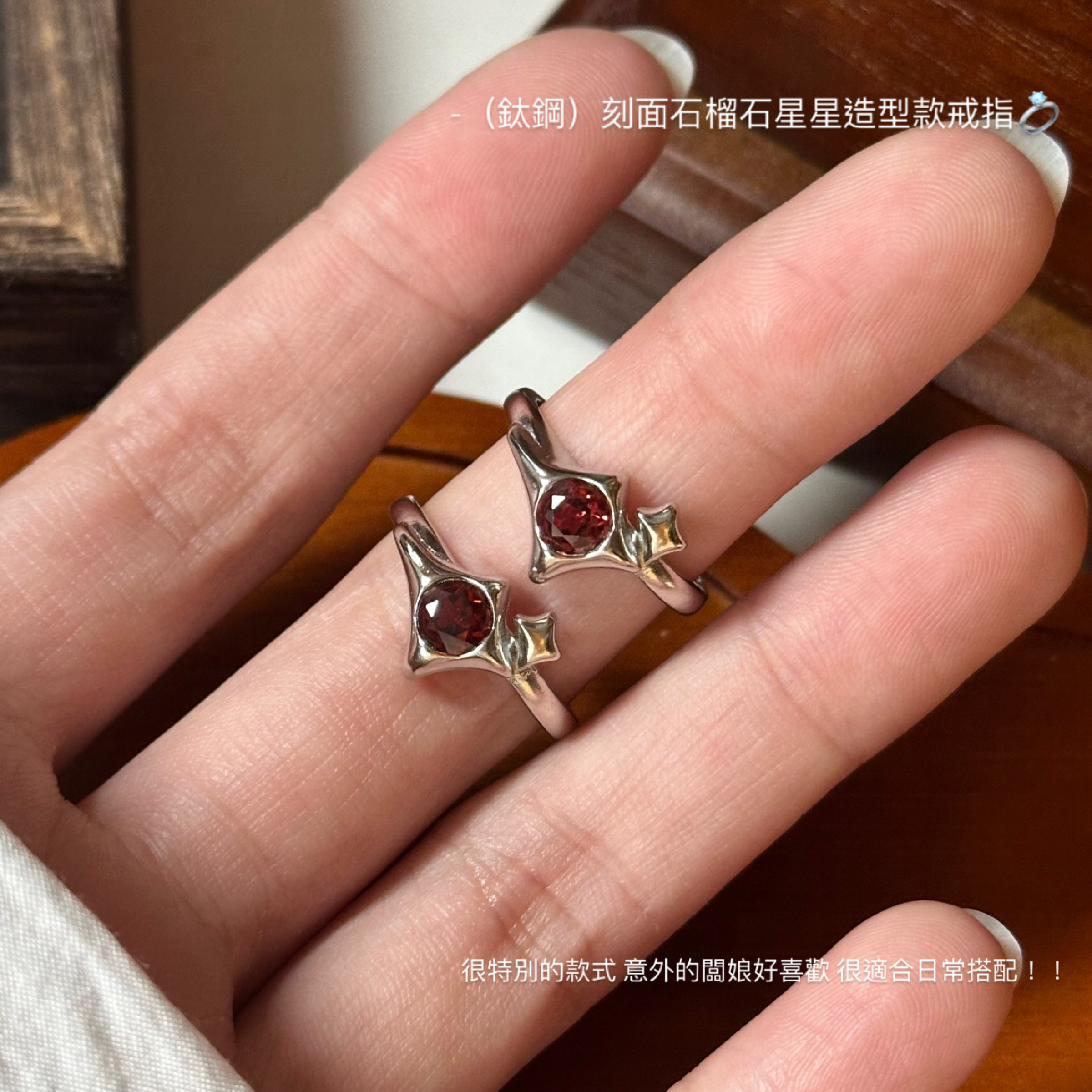 （鈦鋼）刻面石榴石星星設計款戒指💍