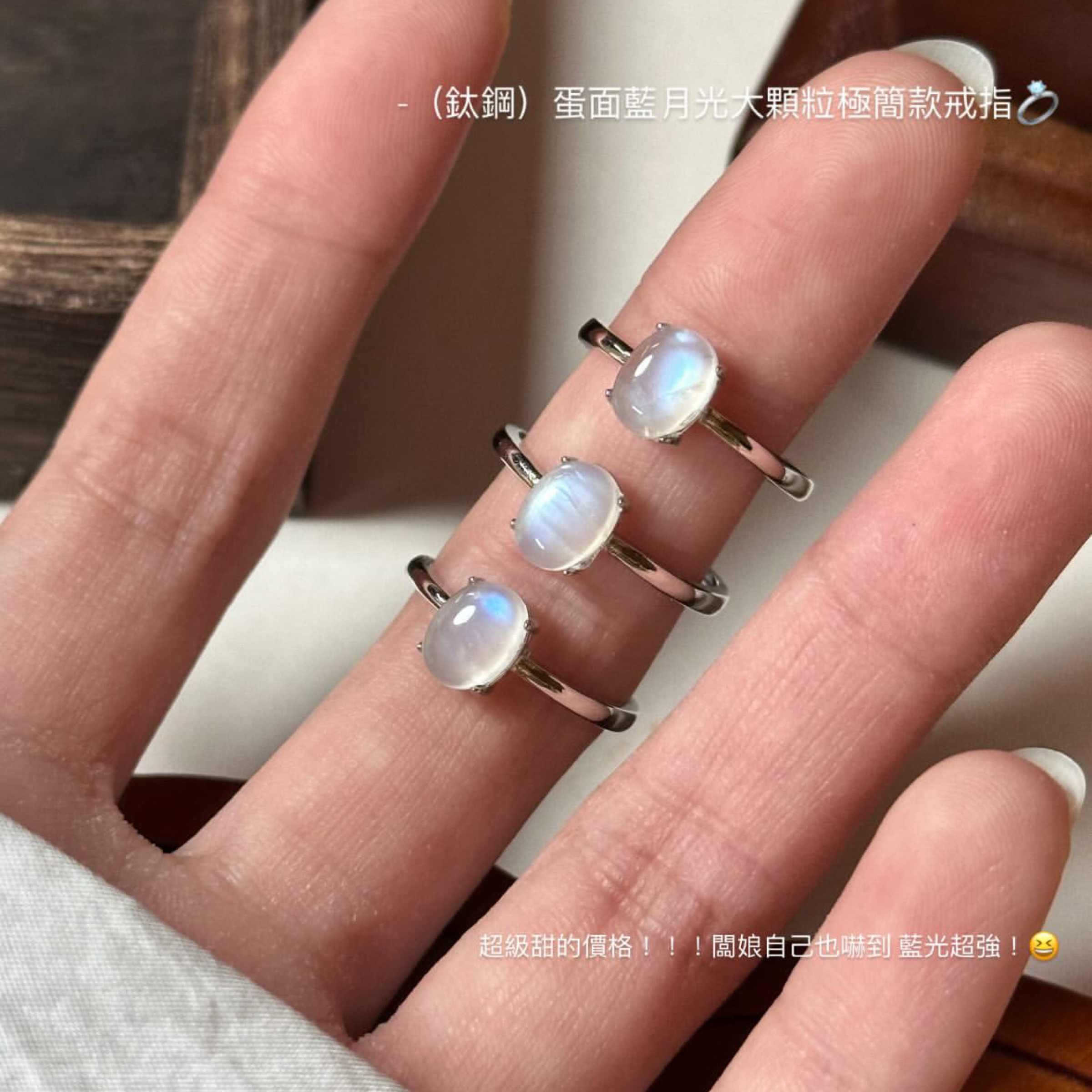 （鈦鋼）蛋面藍月光大顆粒簡約款戒指💍
