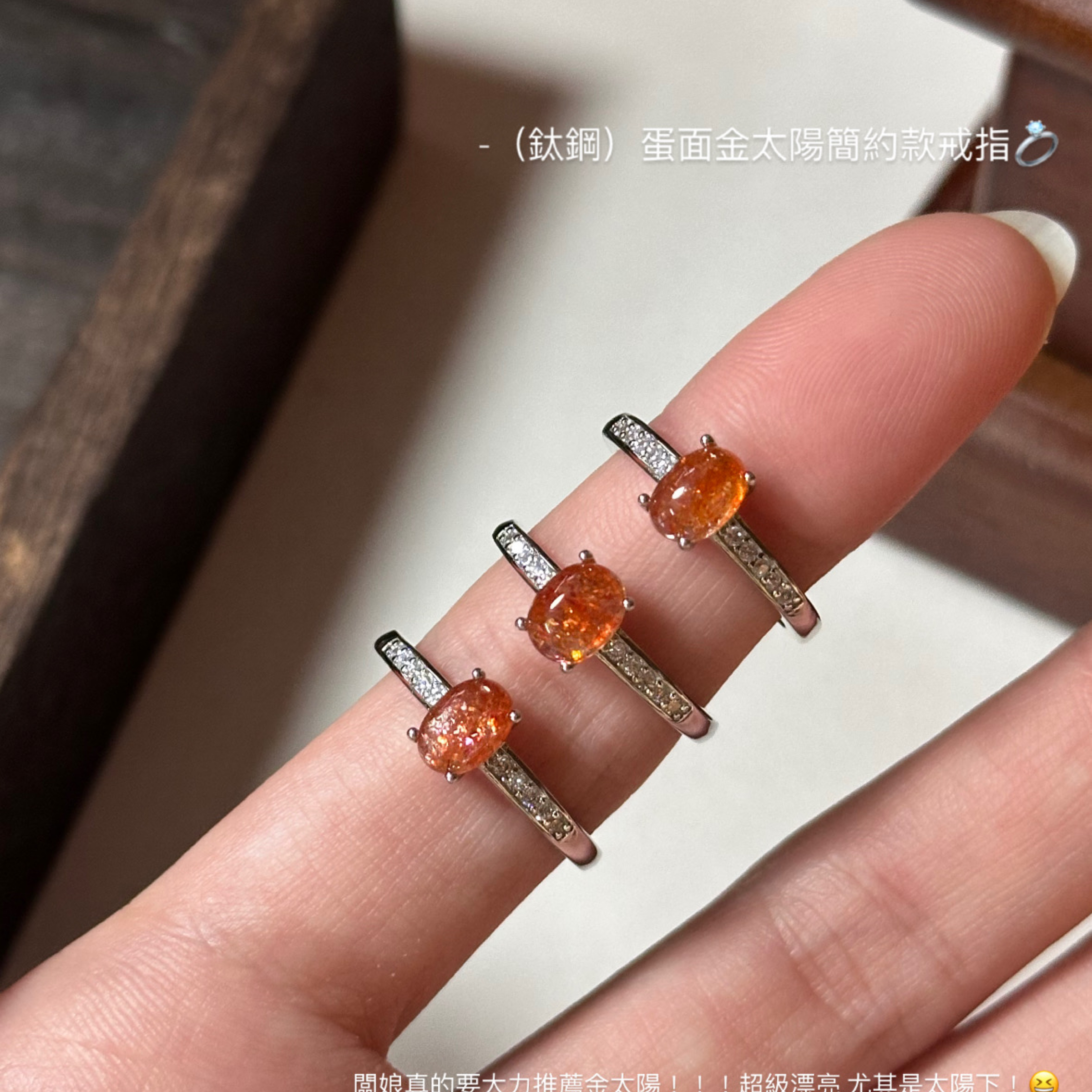 （鈦鋼）蛋面金太陽簡約款戒指💍