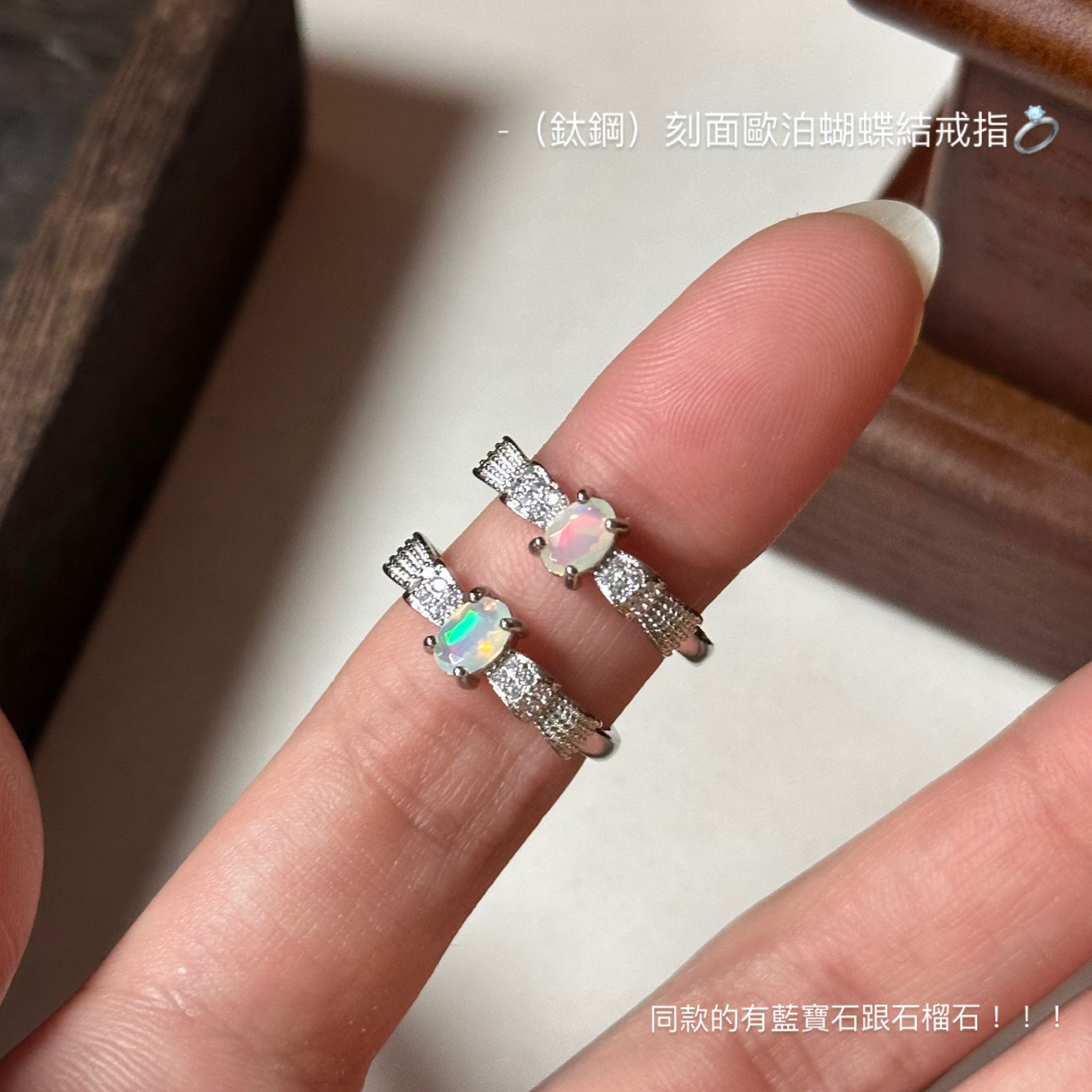 （鈦鋼）刻面歐泊蝴蝶結款戒指💍