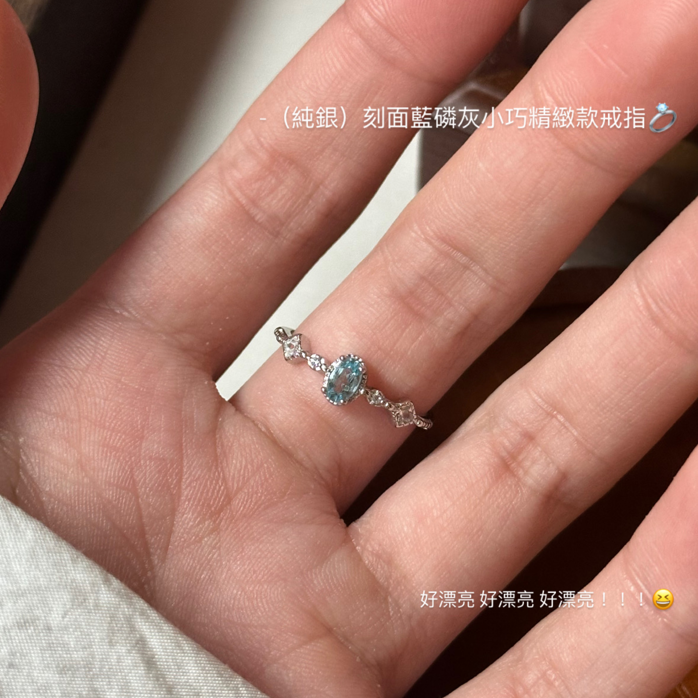 （純銀）刻面藍磷灰小巧精緻款戒指💍