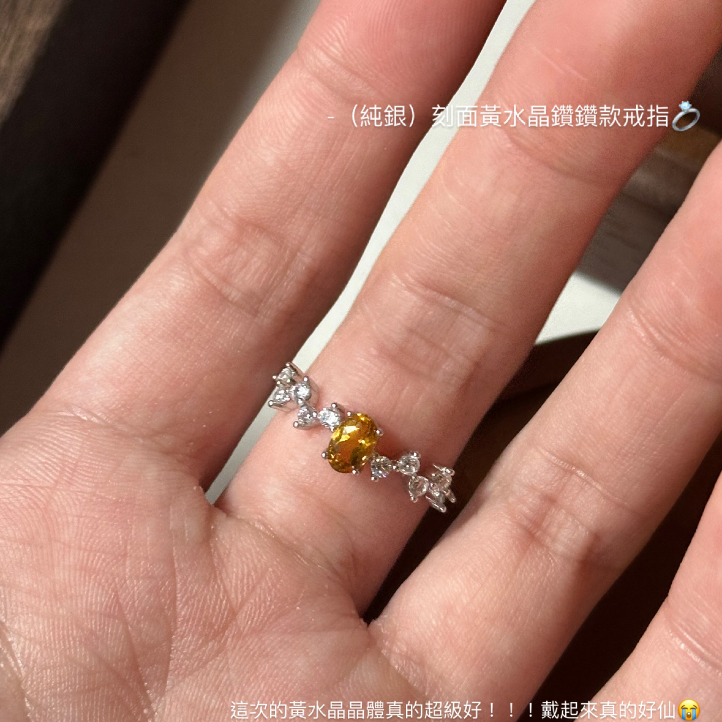 （純銀）刻面黃水晶鑽鑽款戒指💍