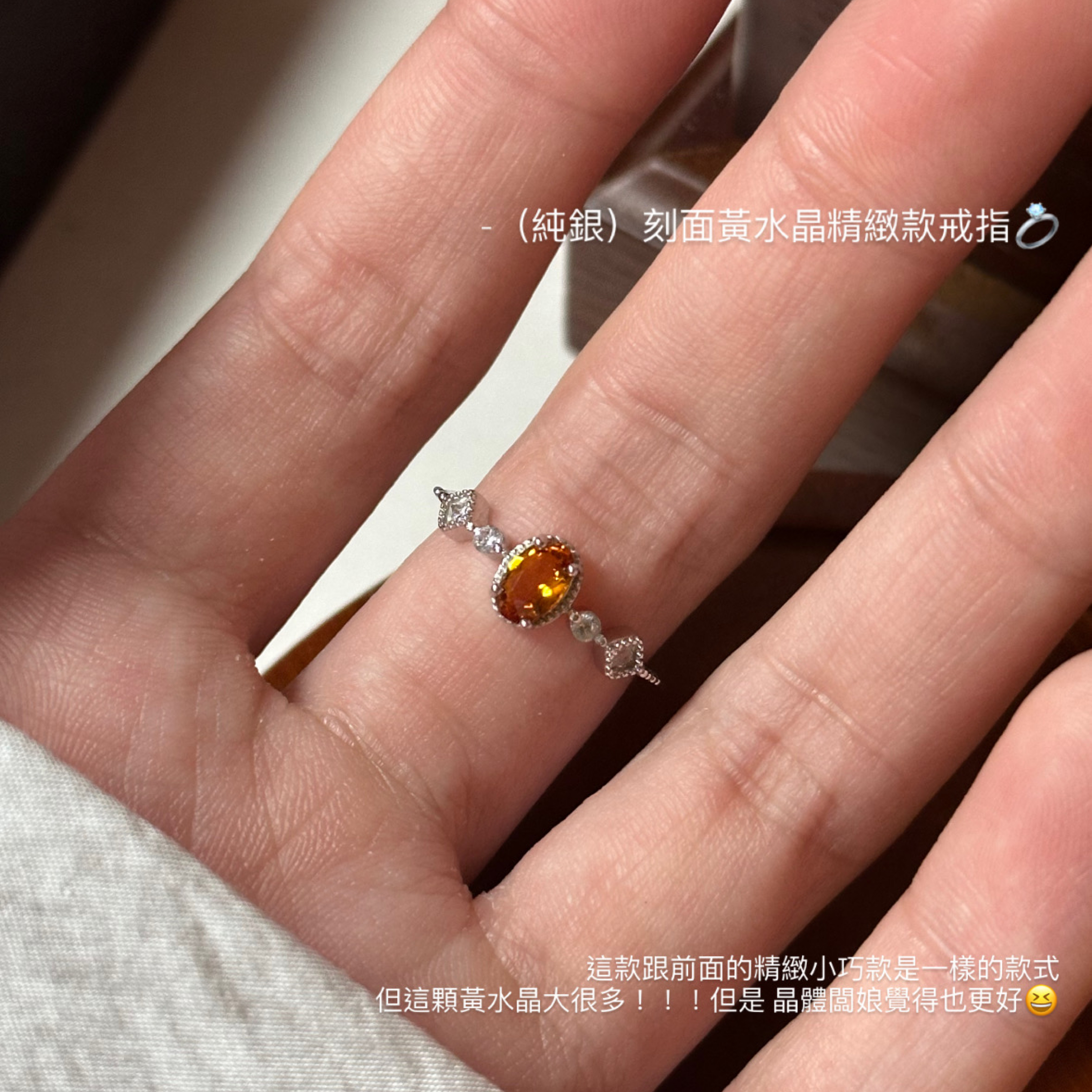 （純銀）刻面黃水晶精緻款戒指💍