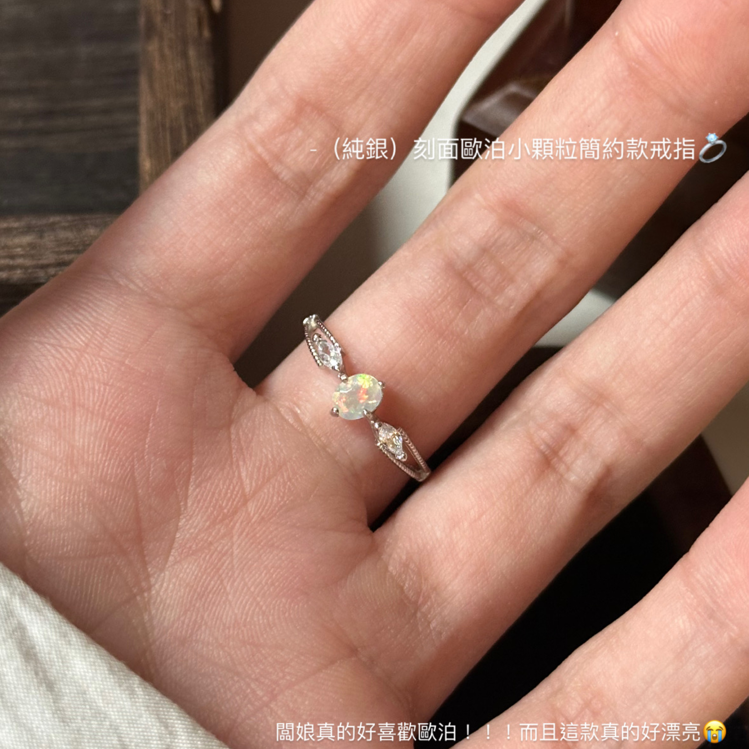 （純銀）刻面歐泊小顆粒簡約款戒指💍