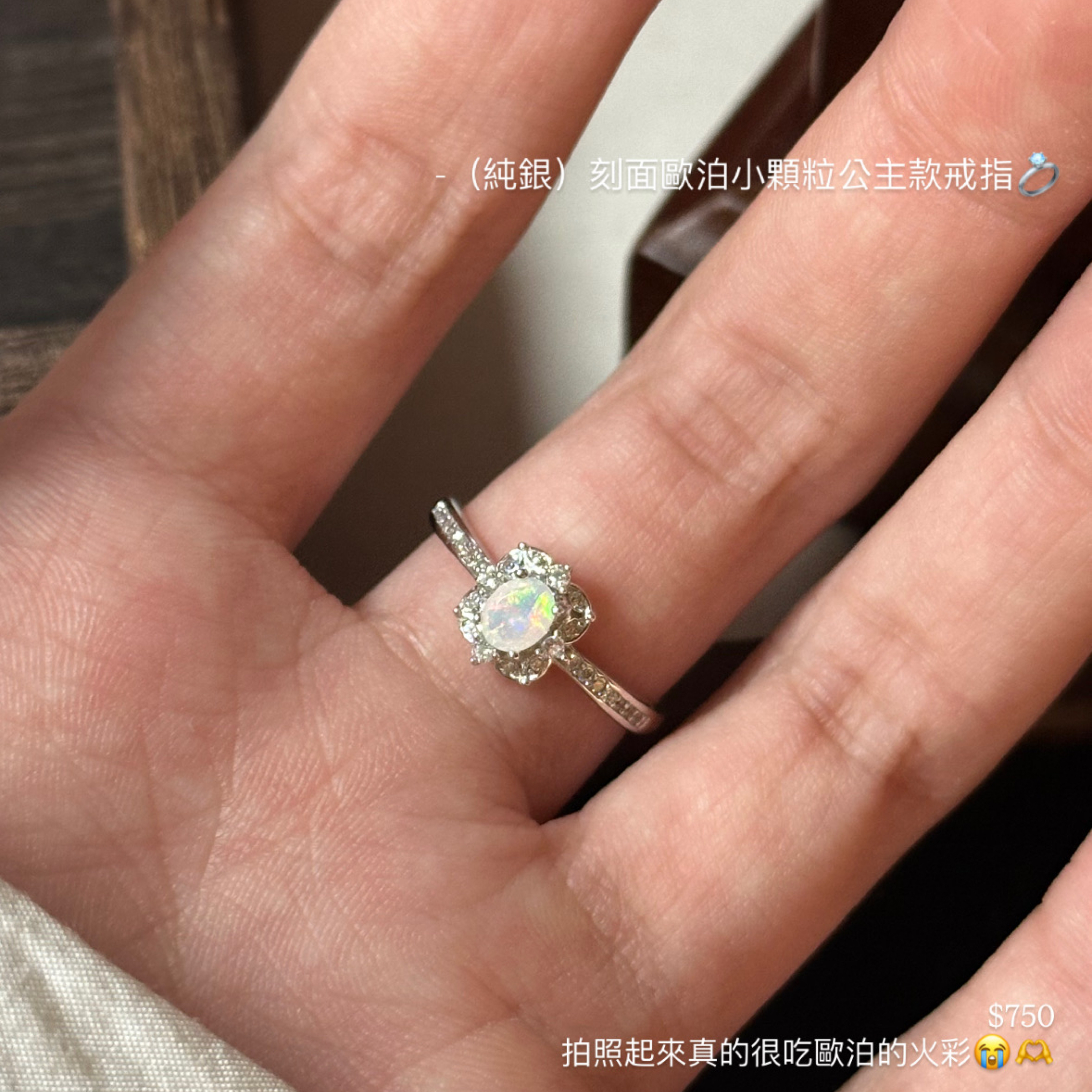 （純銀）刻面歐泊小顆粒公主款戒指💍