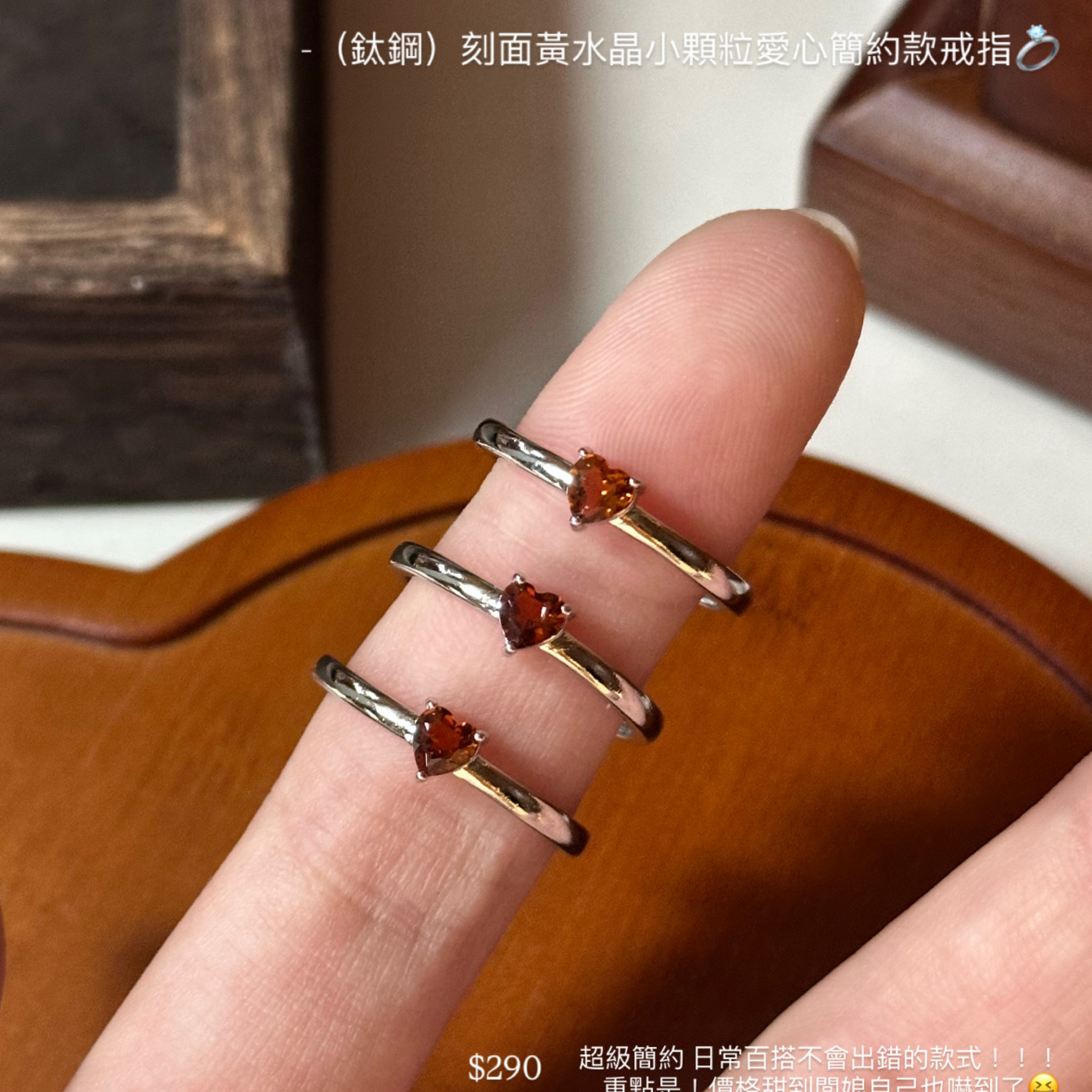 （鈦鋼）刻面黃水晶小顆粒愛心簡約款戒指💍